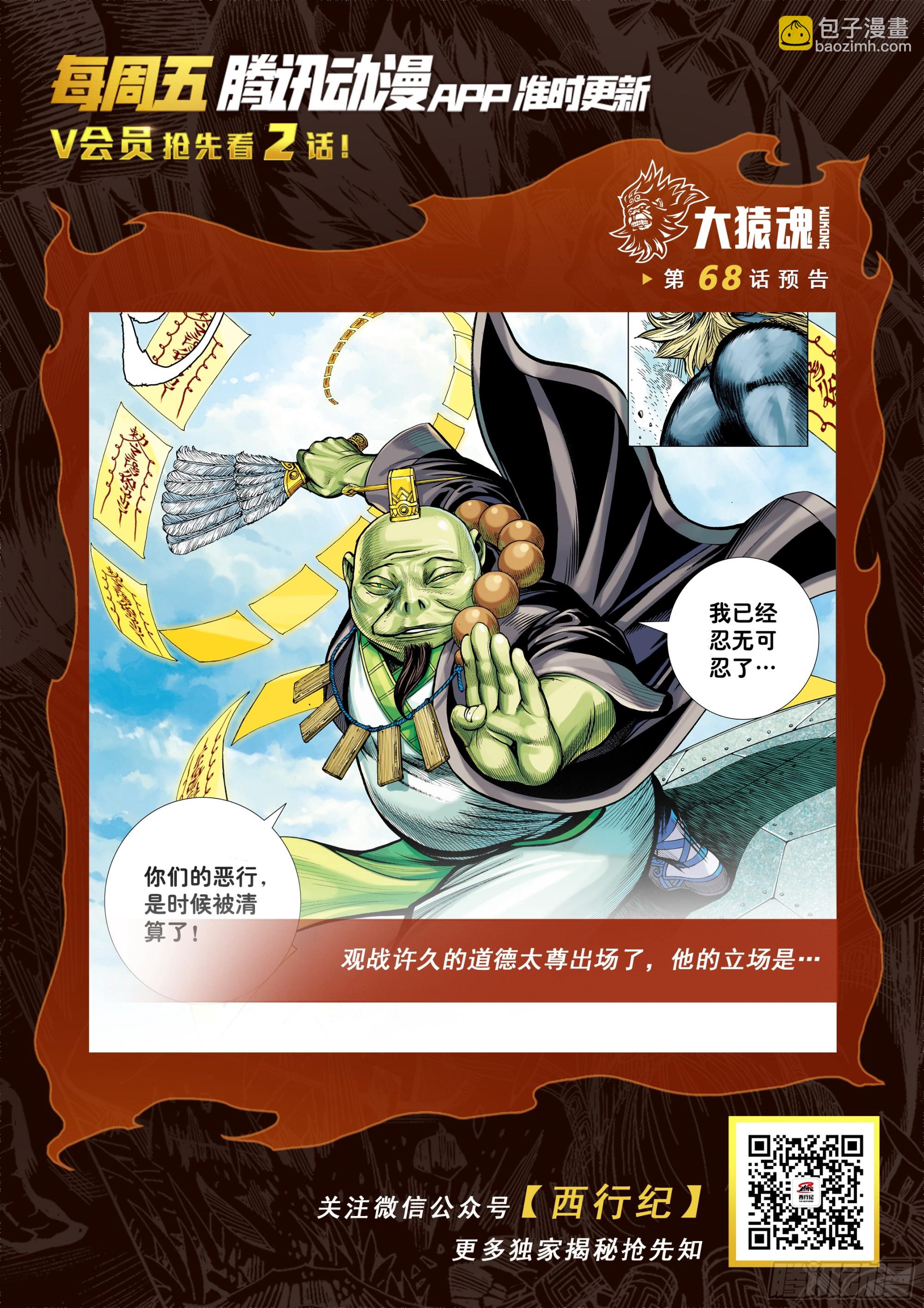 67：无色彩的内心世界-第69话