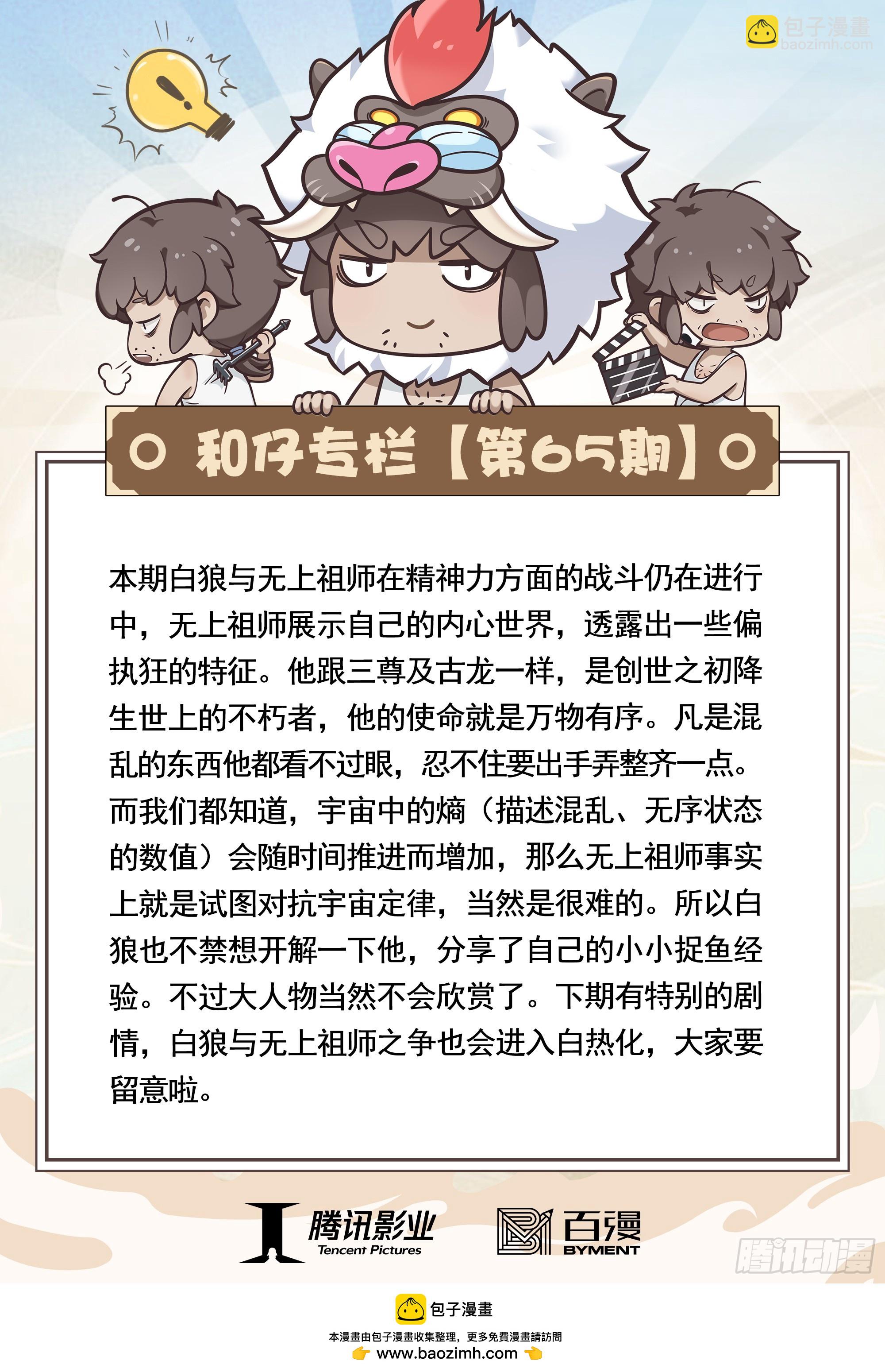 67：无色彩的内心世界-第69话