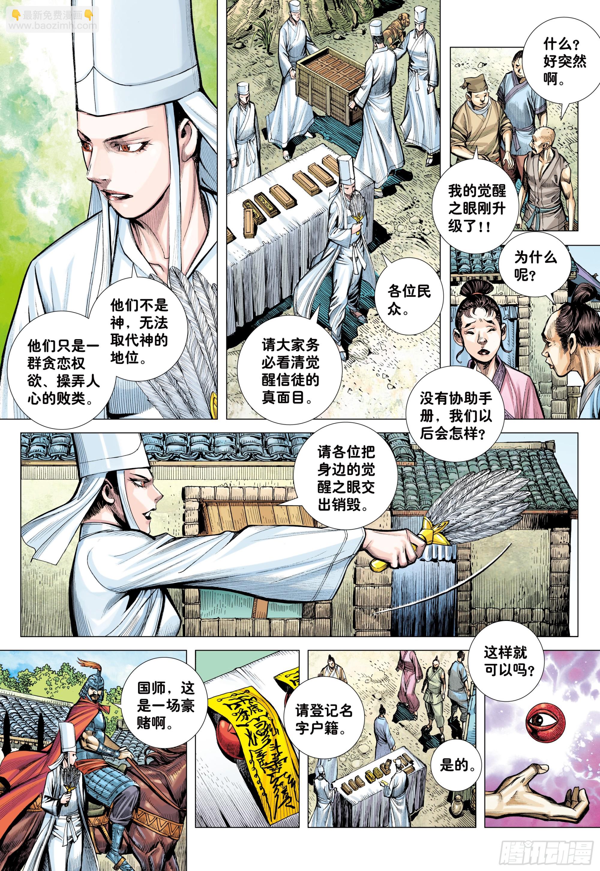 67：无色彩的内心世界-第69话