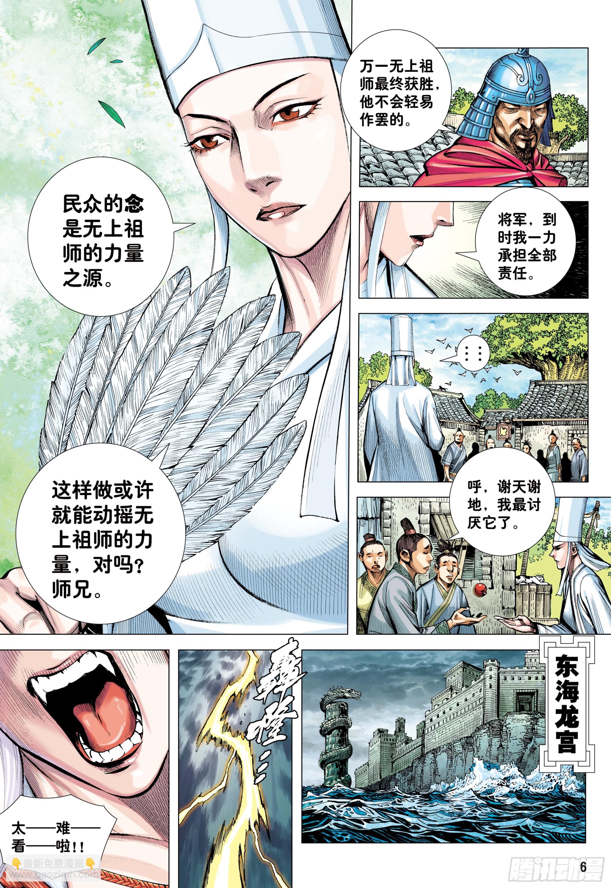 67：无色彩的内心世界-第69话