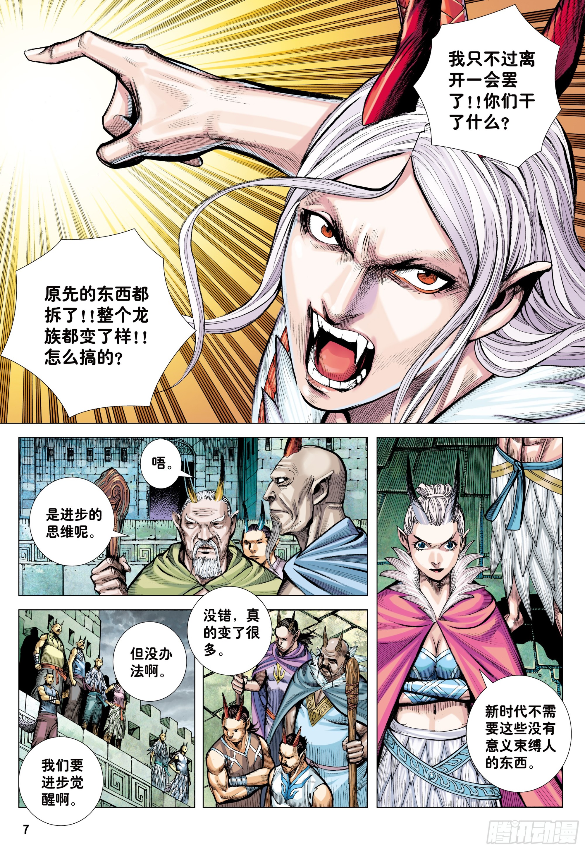 67：无色彩的内心世界-第69话