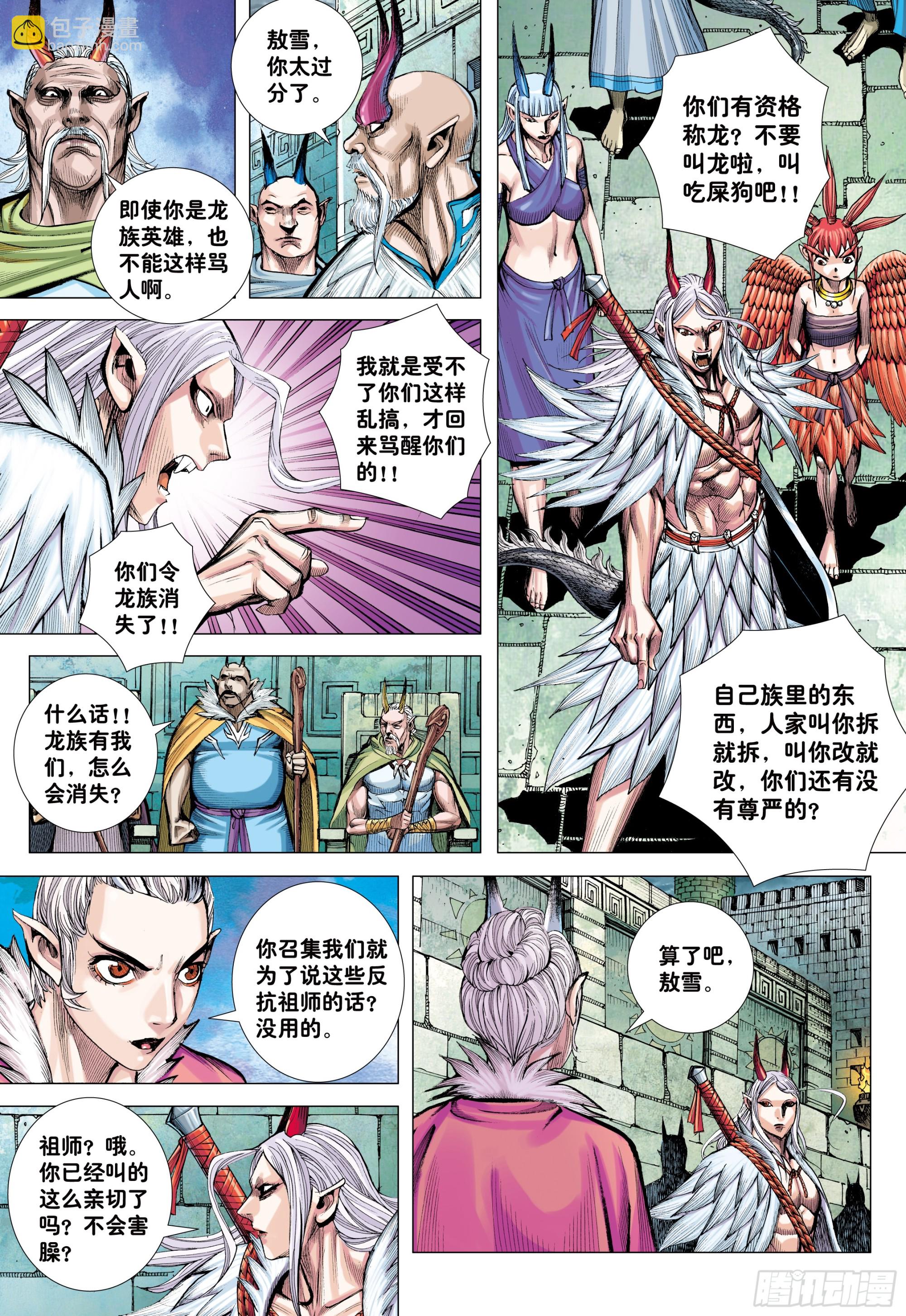 67：无色彩的内心世界-第69话