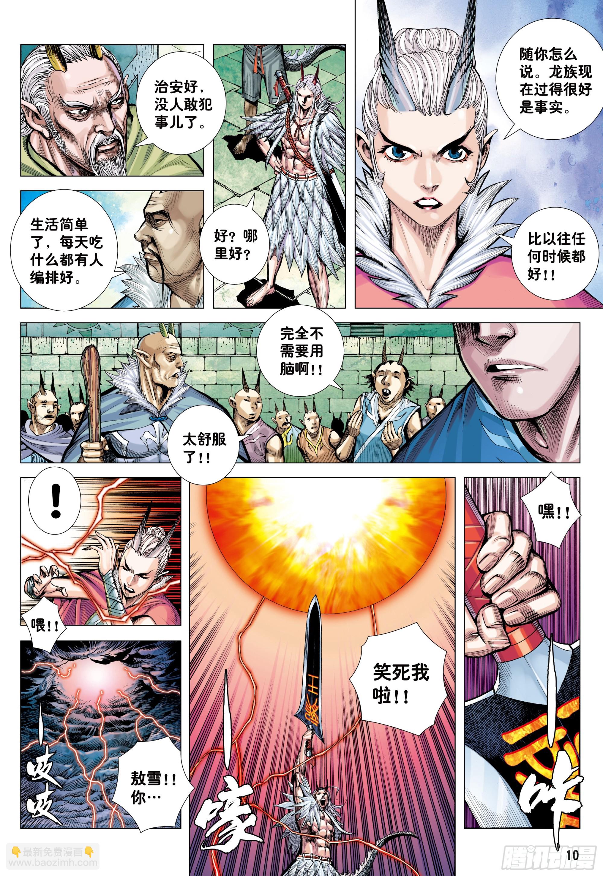 67：无色彩的内心世界-第69话