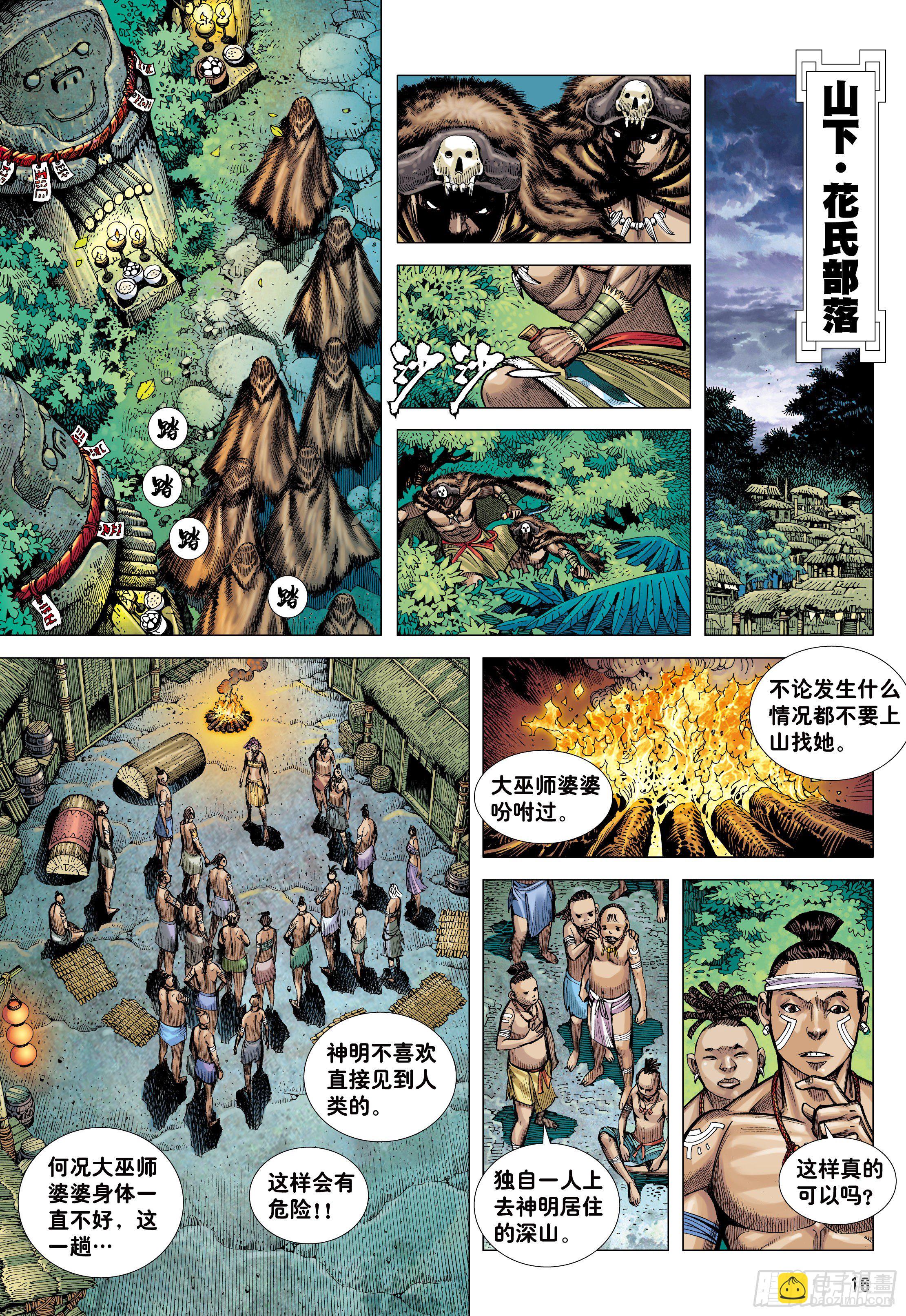 07：大猿魂横空出世!!!-第9话