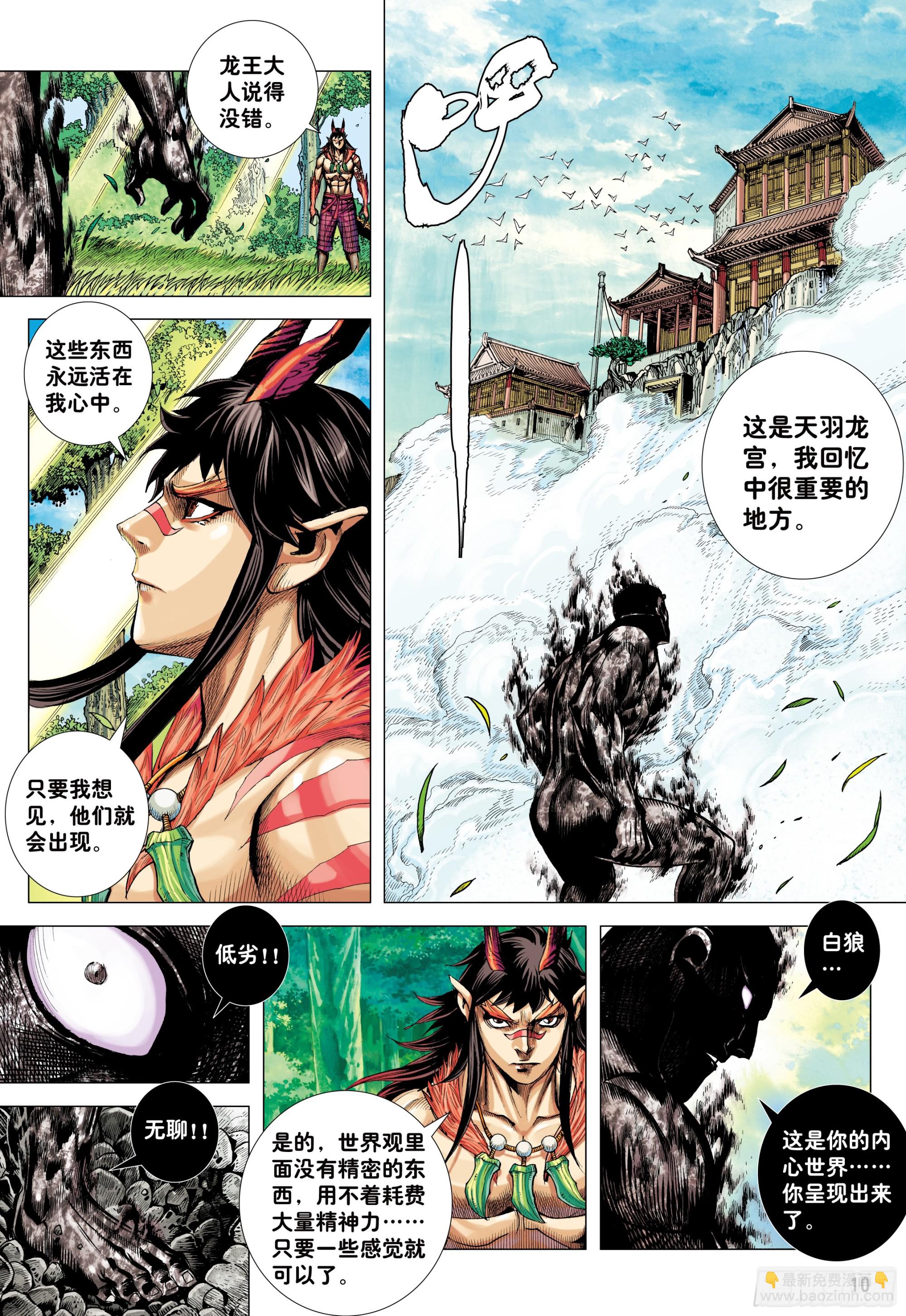 69：无上之死-第73话