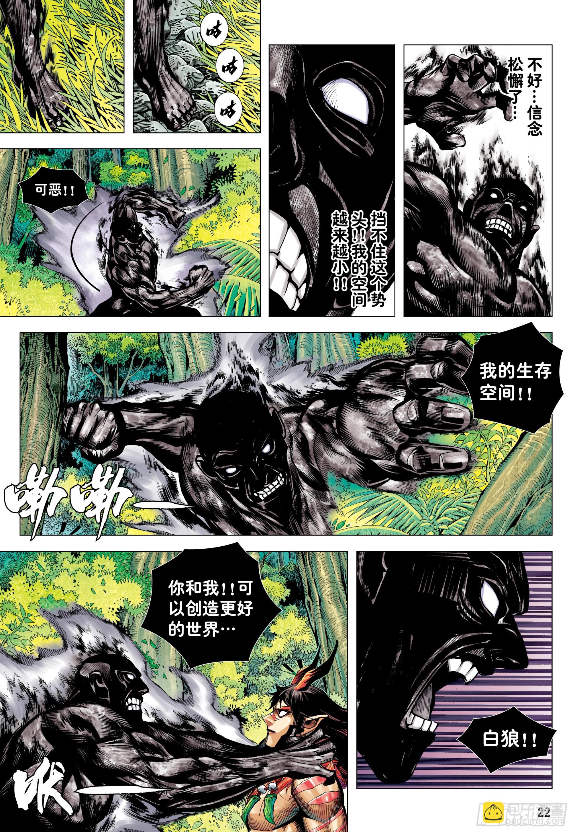 69：无上之死-第73话