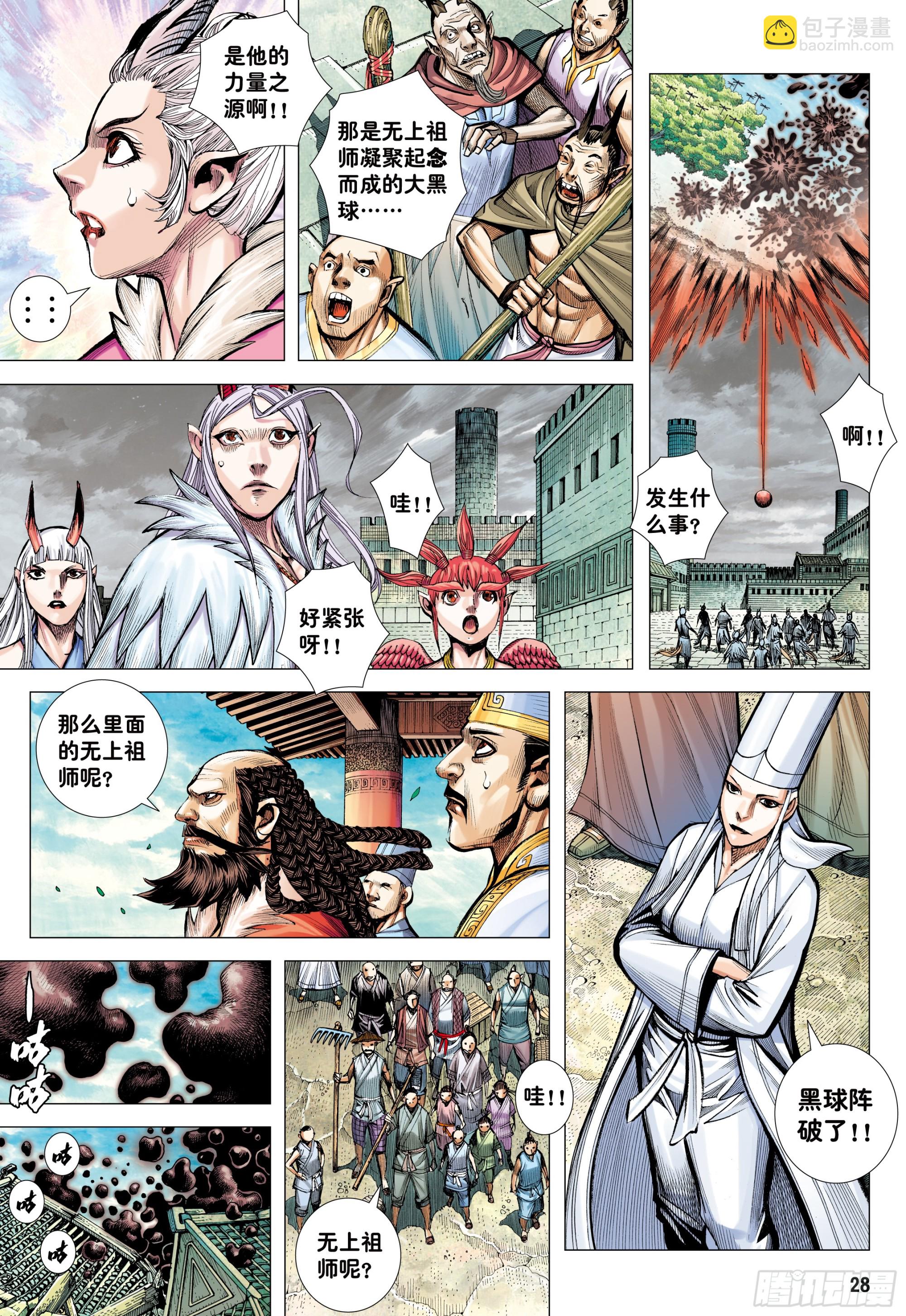69：无上之死-第73话