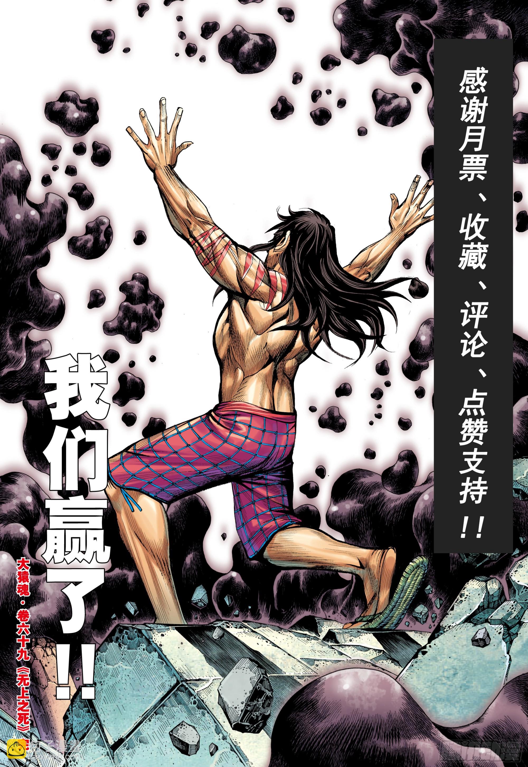 69：无上之死-第73话