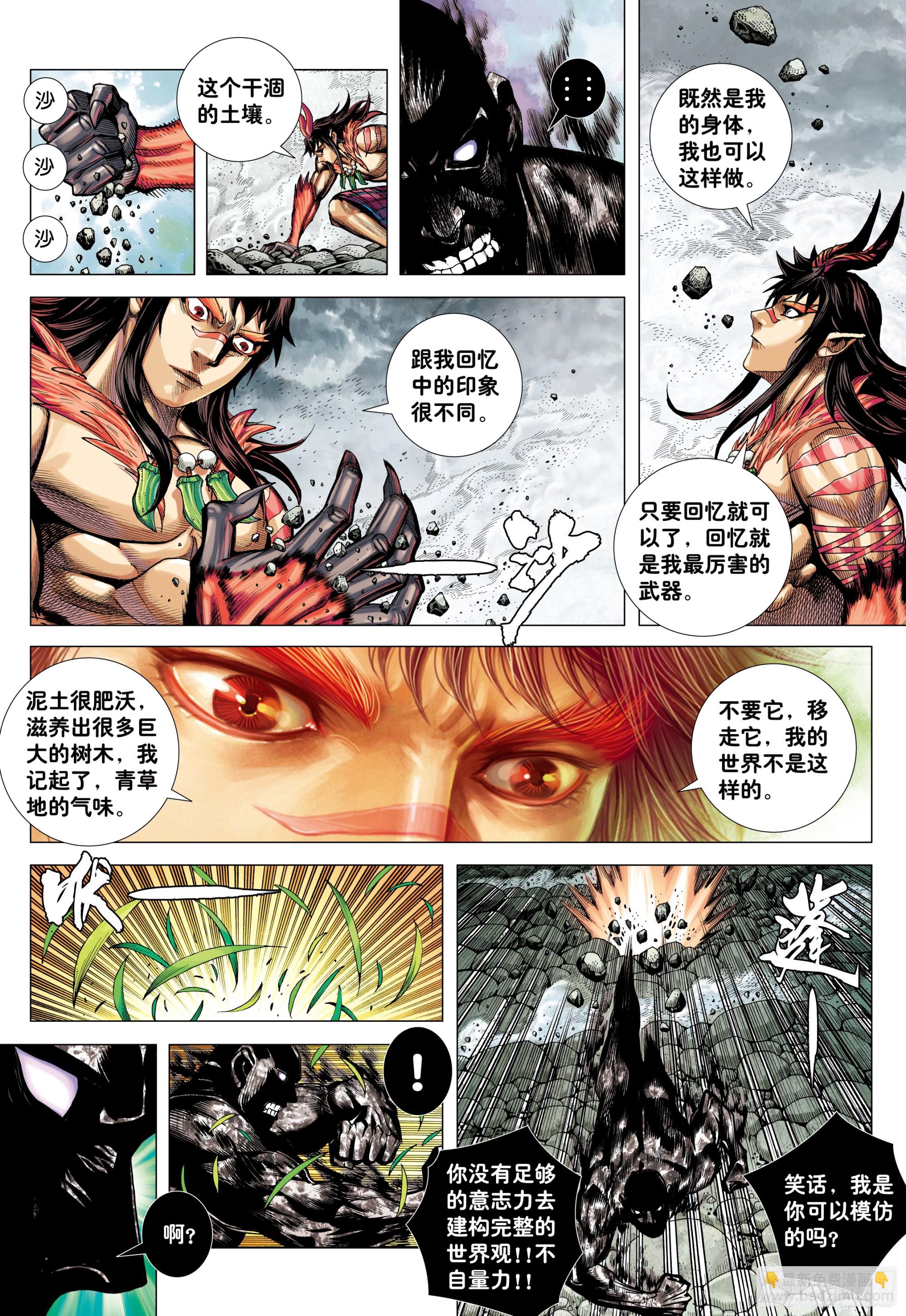 69：无上之死-第73话