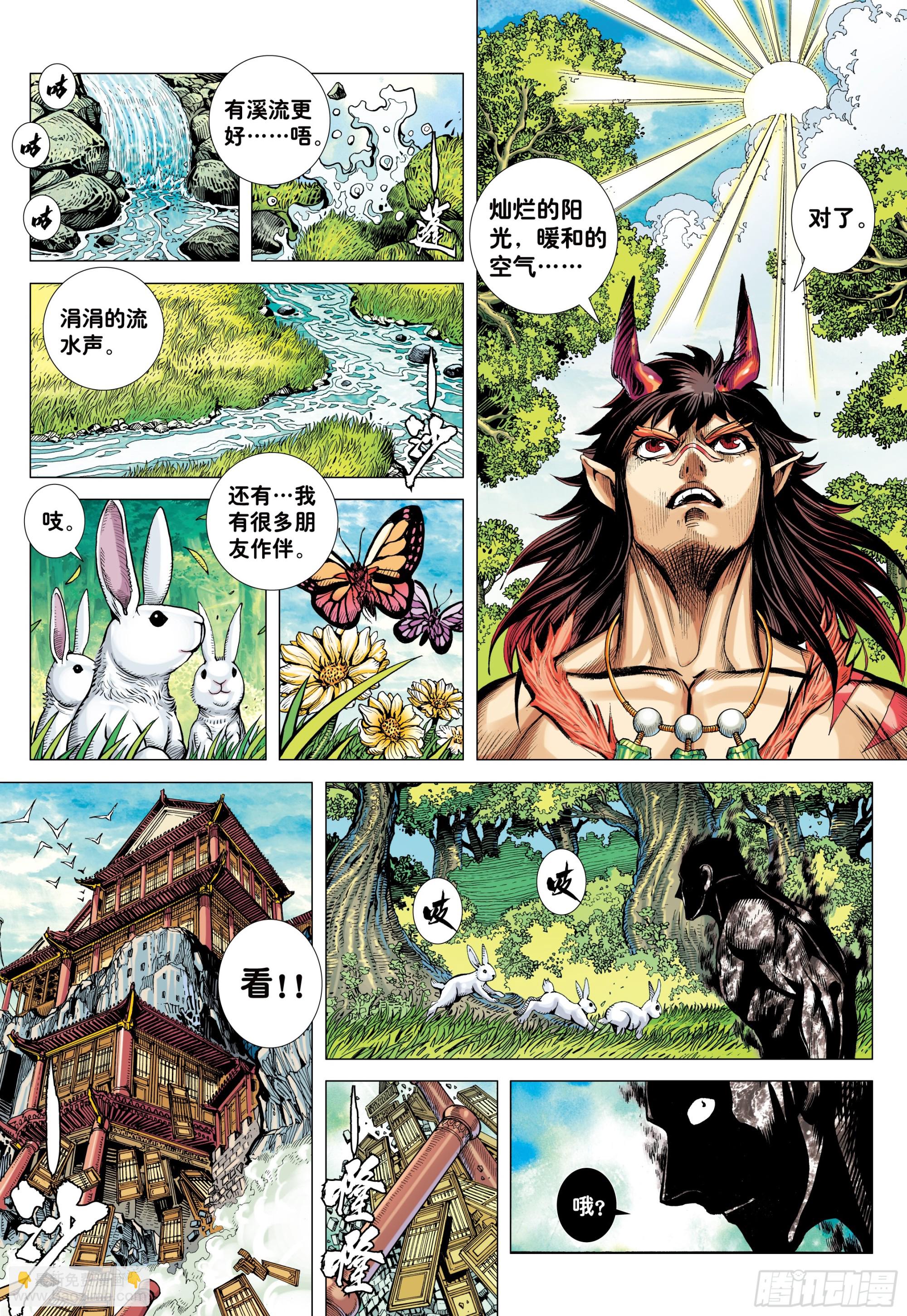 69：无上之死-第73话