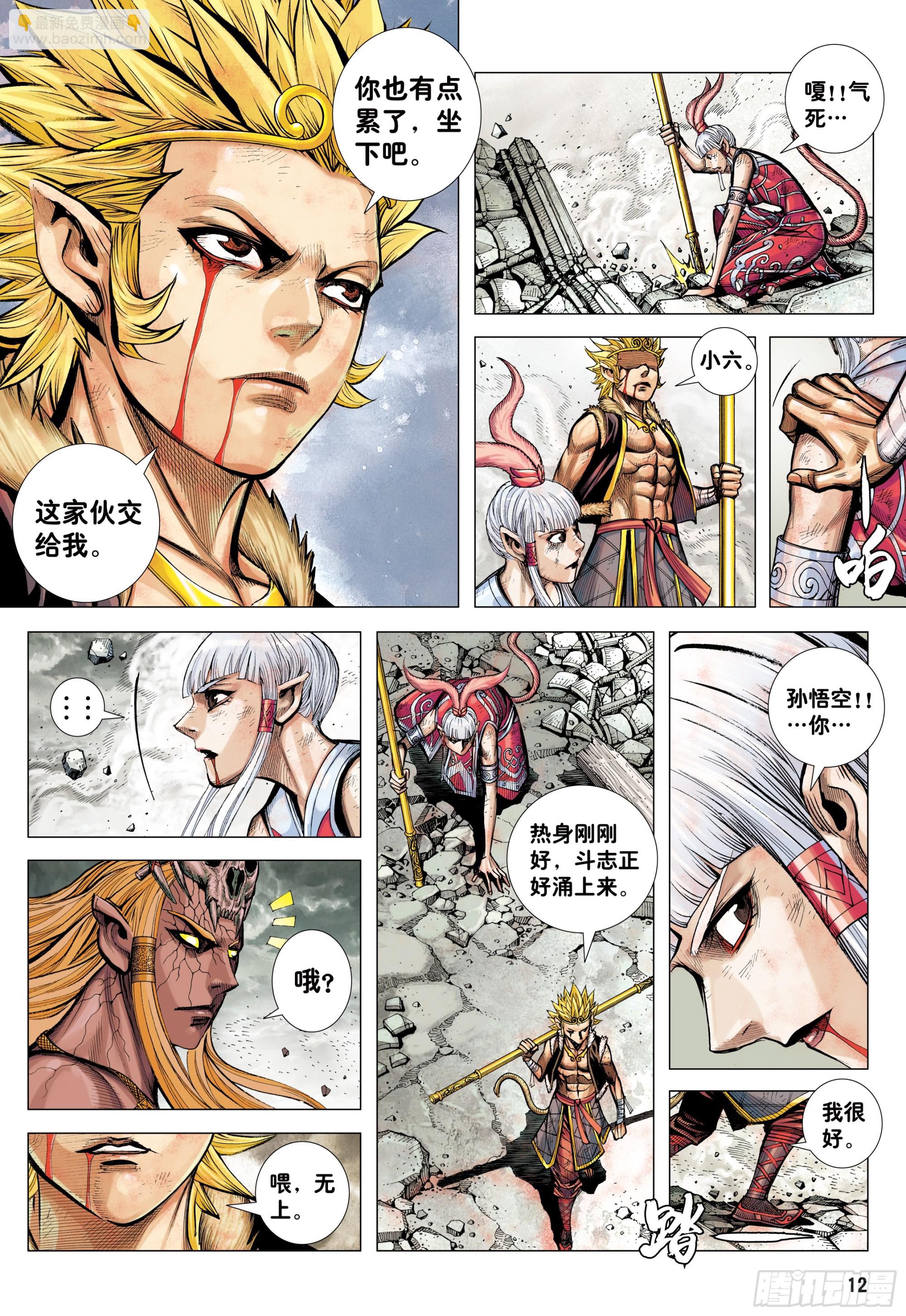 71：妖气冲天-第75话