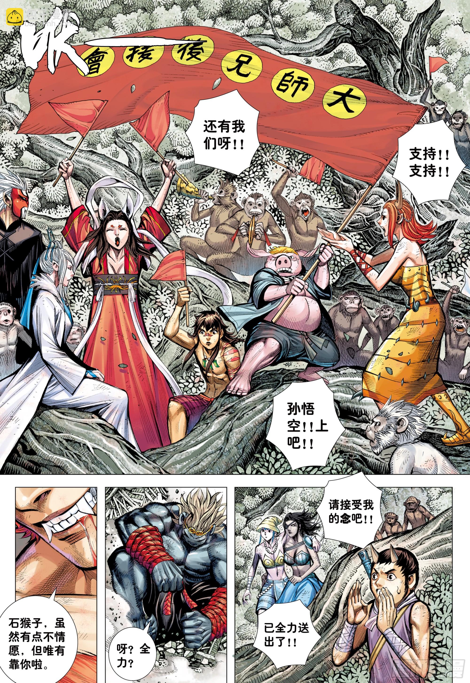 71：妖气冲天-第75话