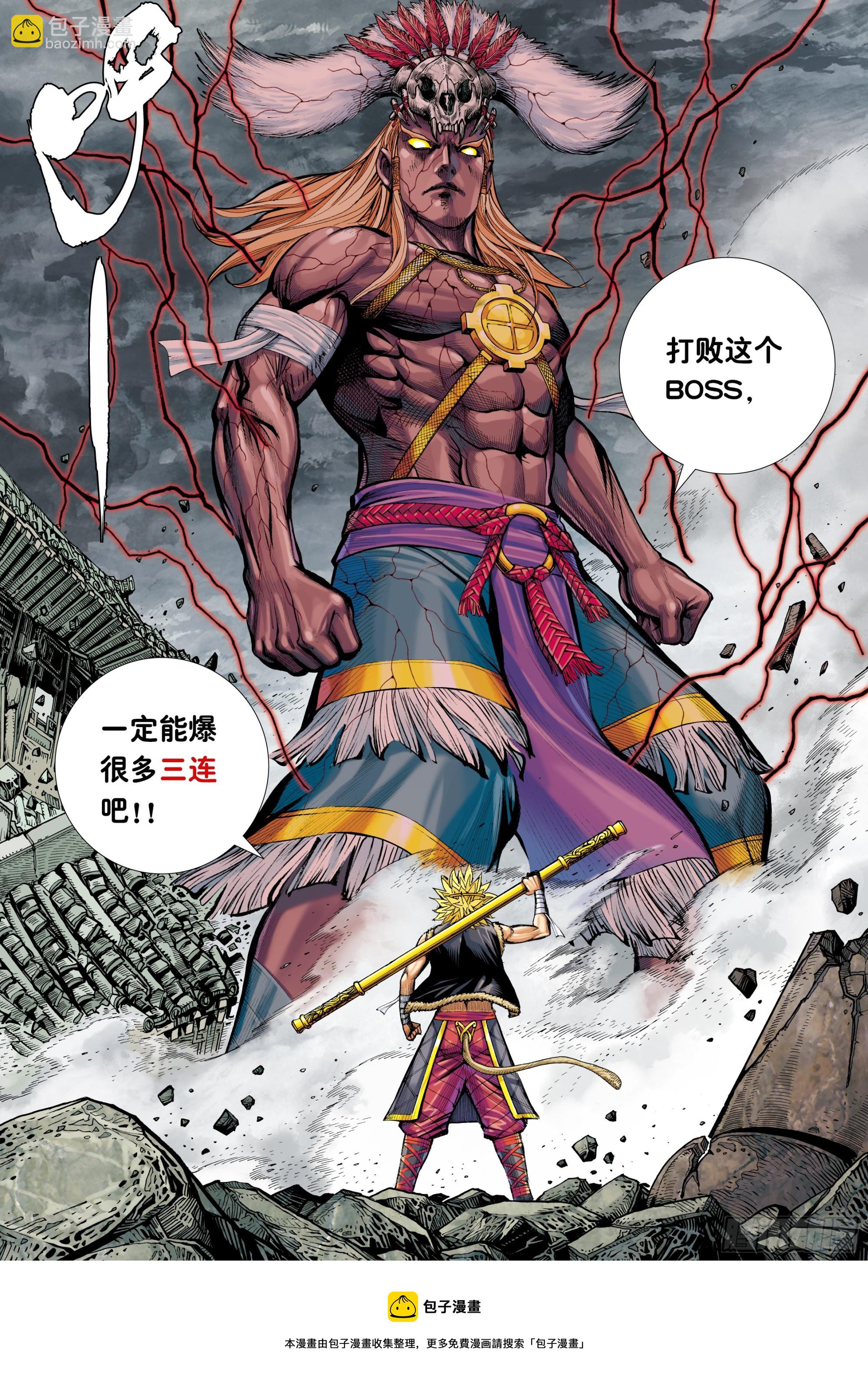71：妖气冲天-第75话