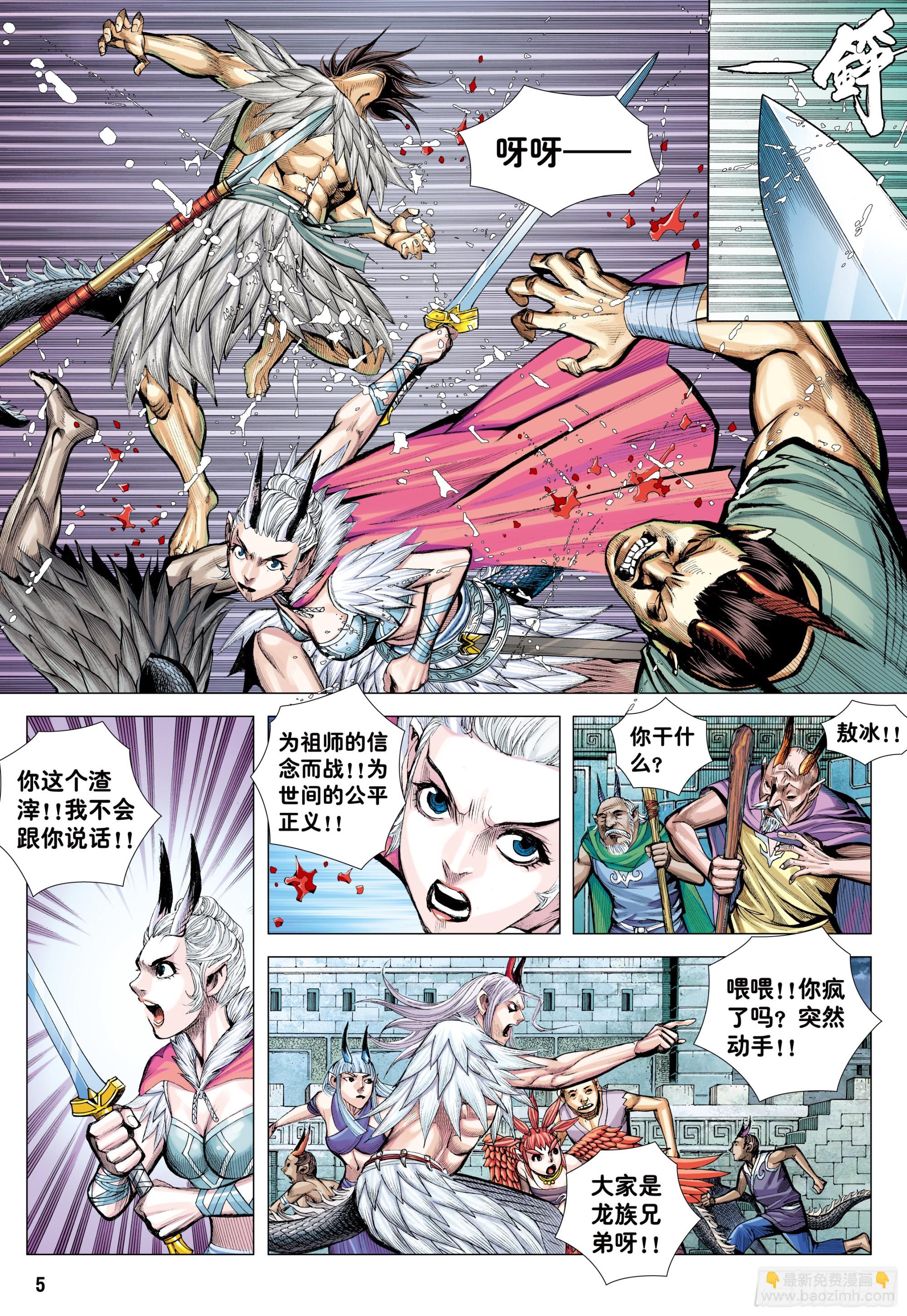 71：妖气冲天-第75话