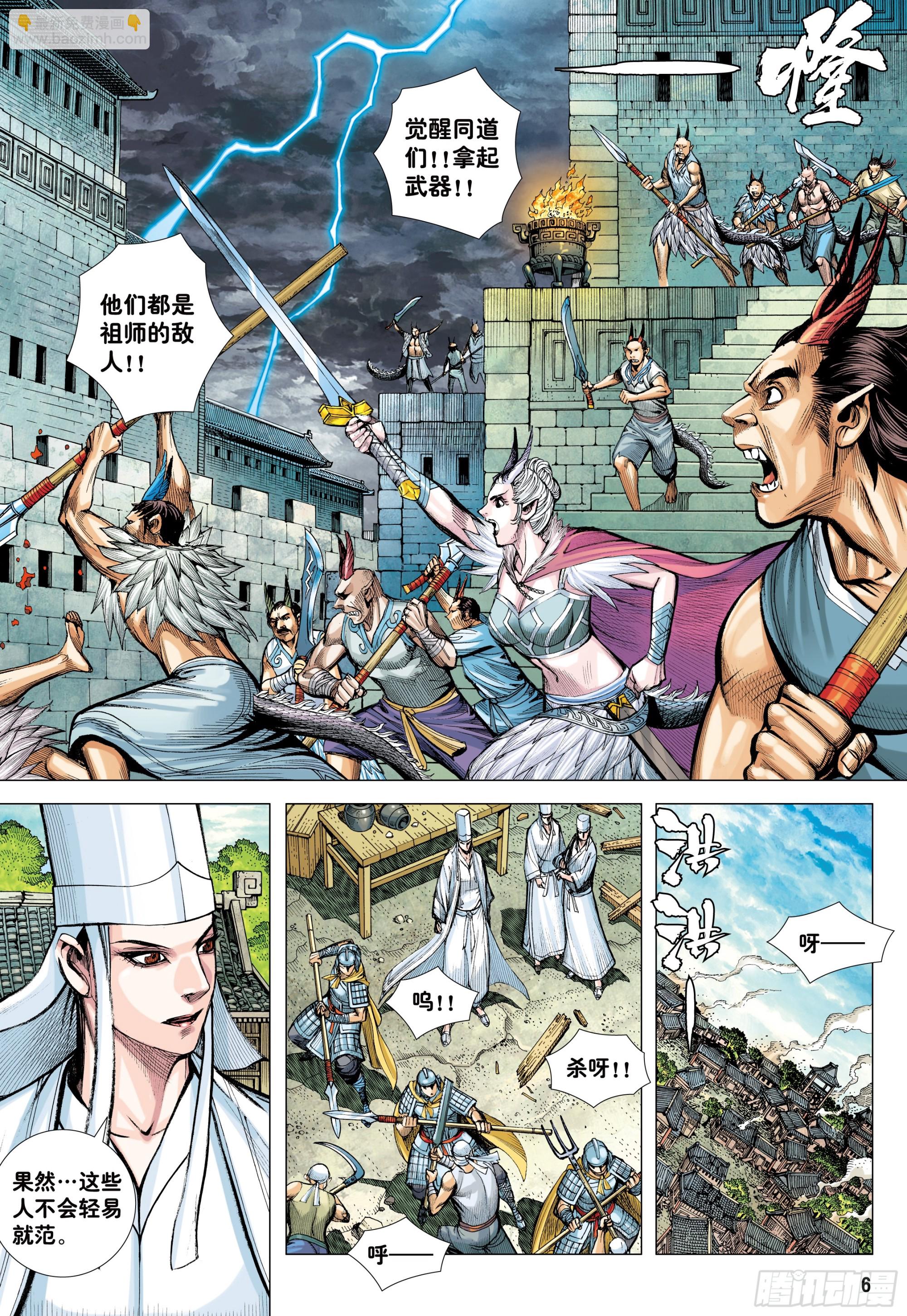 71：妖气冲天-第75话
