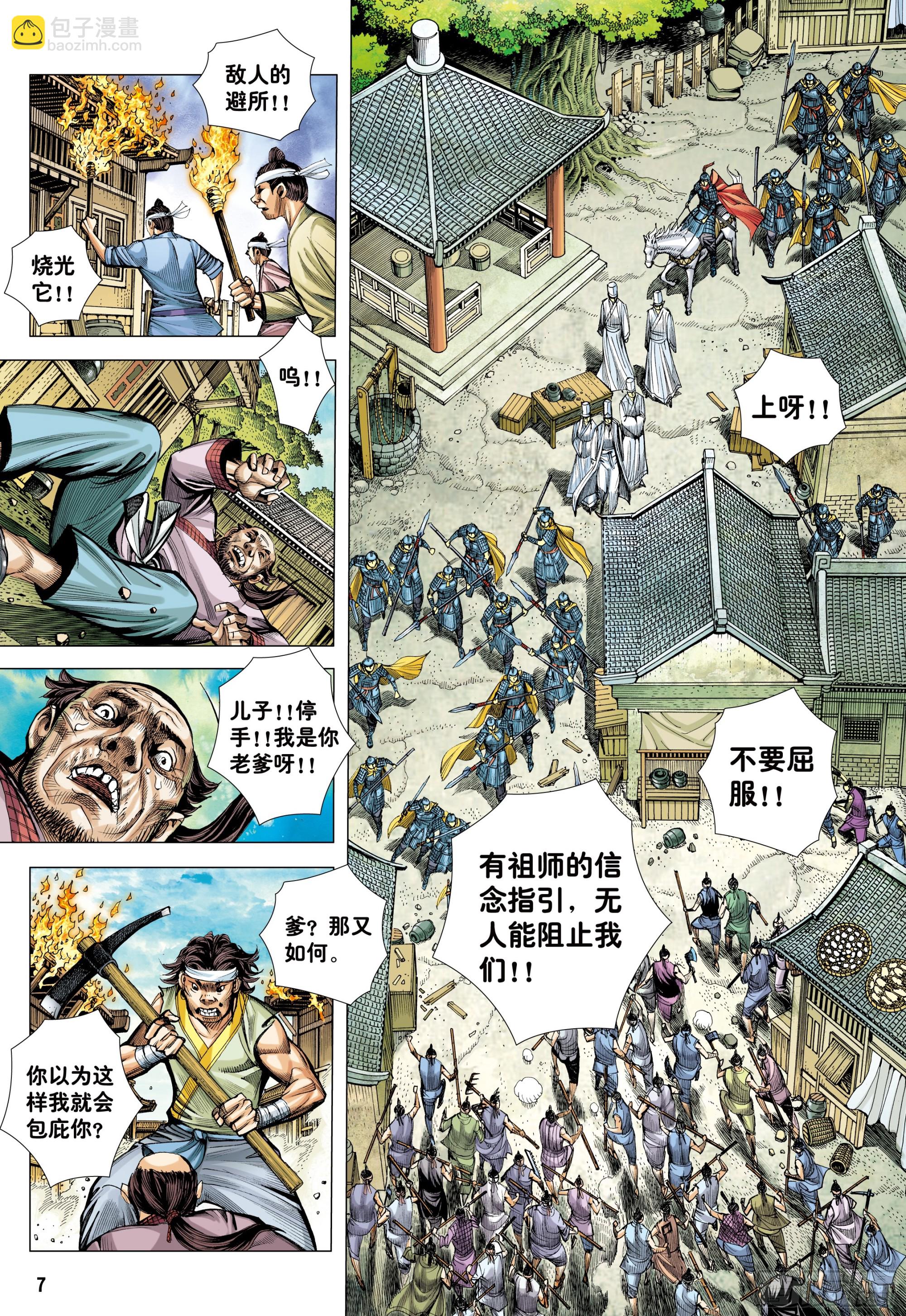 71：妖气冲天-第75话