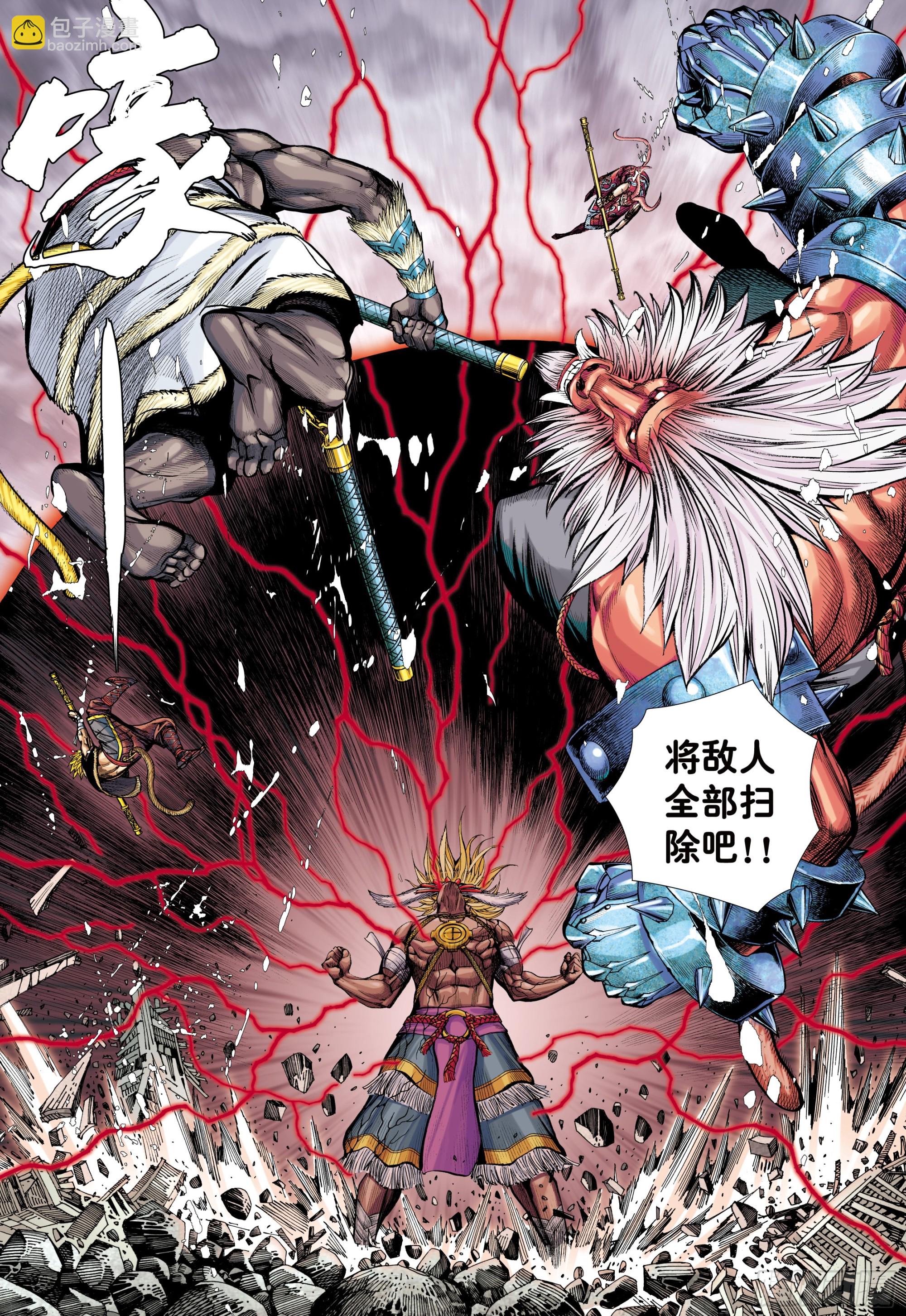 71：妖气冲天-第75话