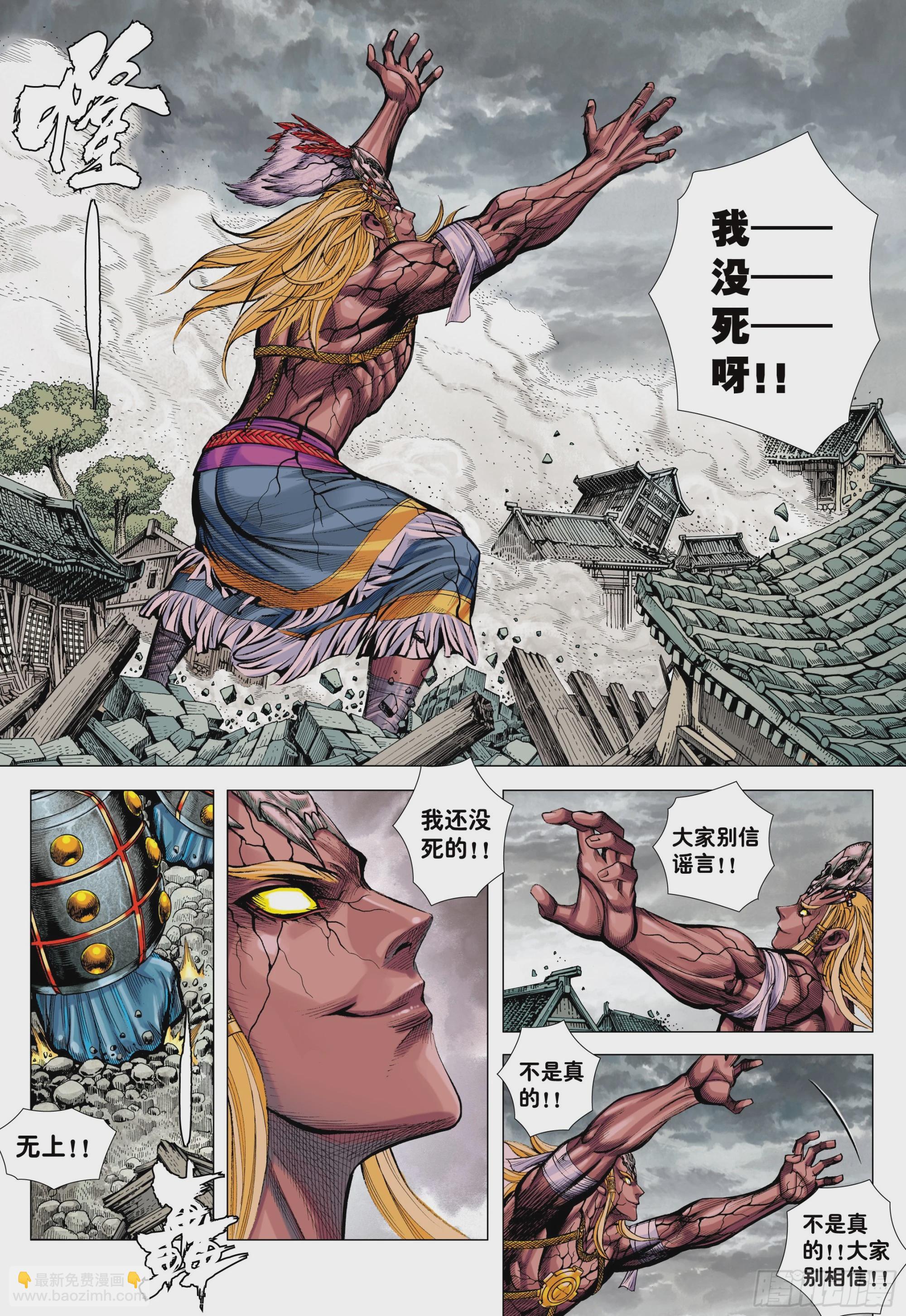 73：诛心-第77话