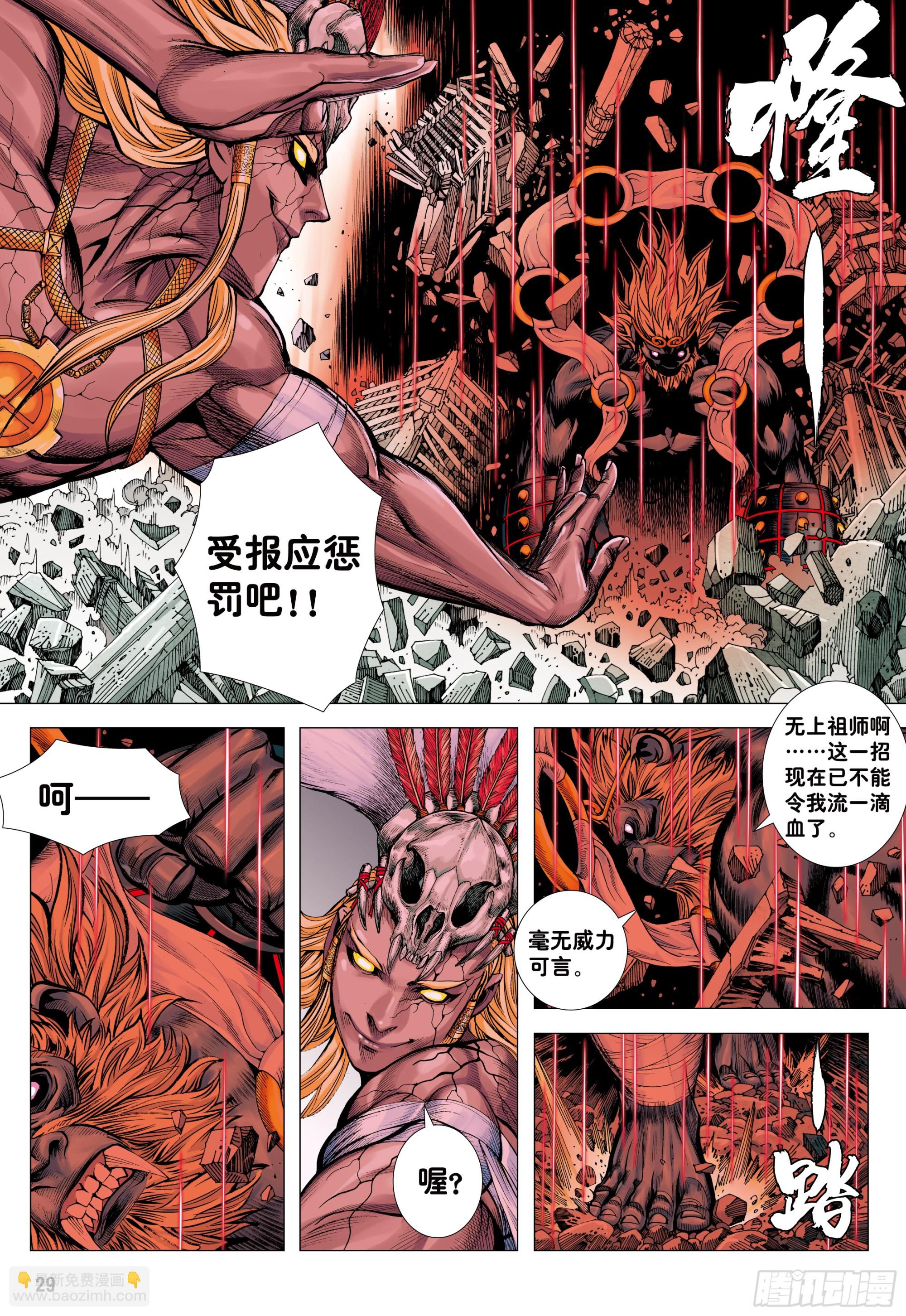 73：诛心-第77话