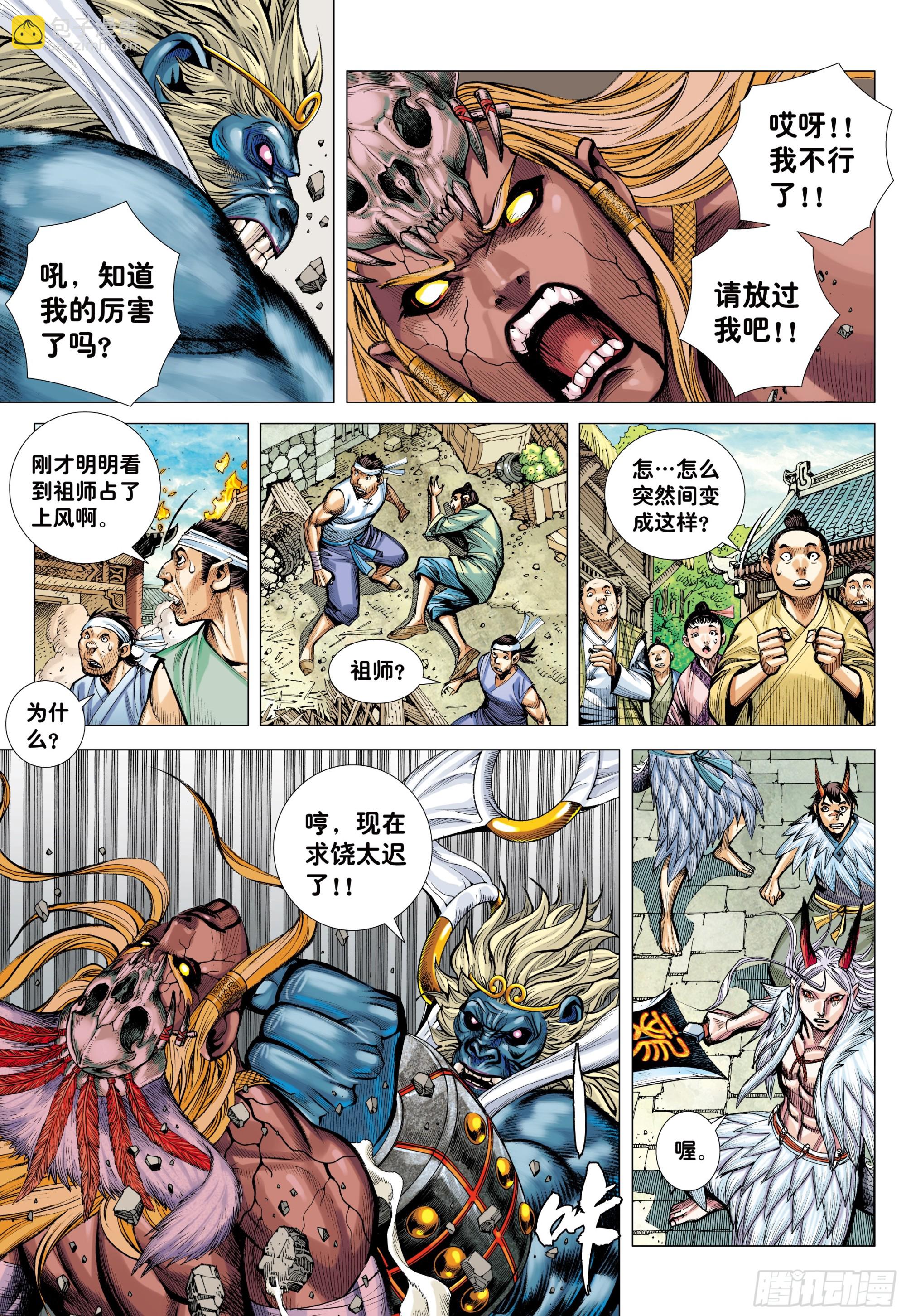 73：诛心-第77话