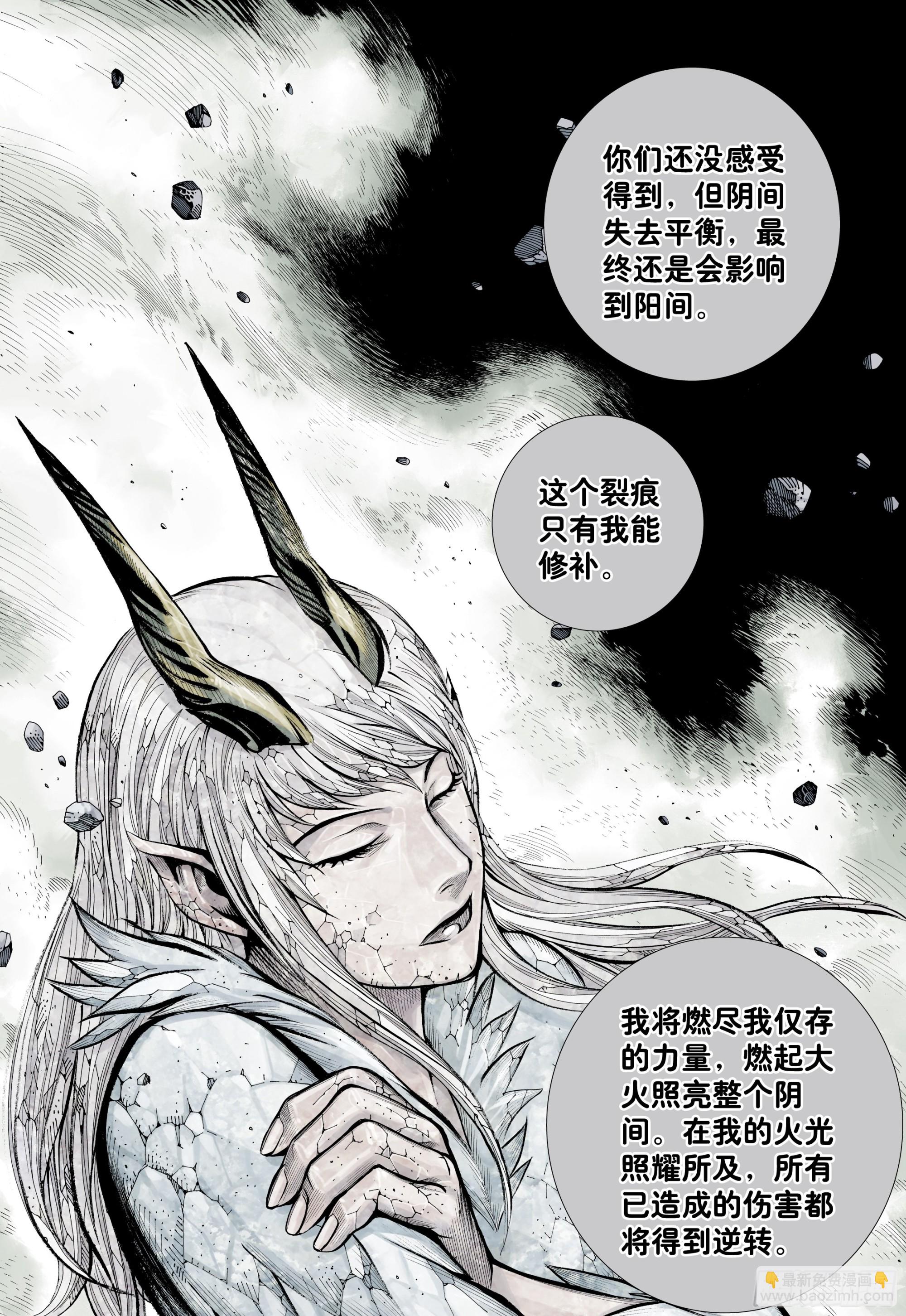 75：舍身-第79话