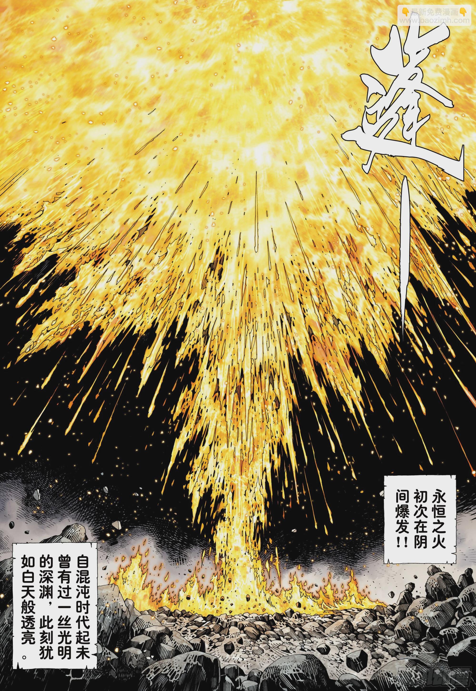 75：舍身-第79话