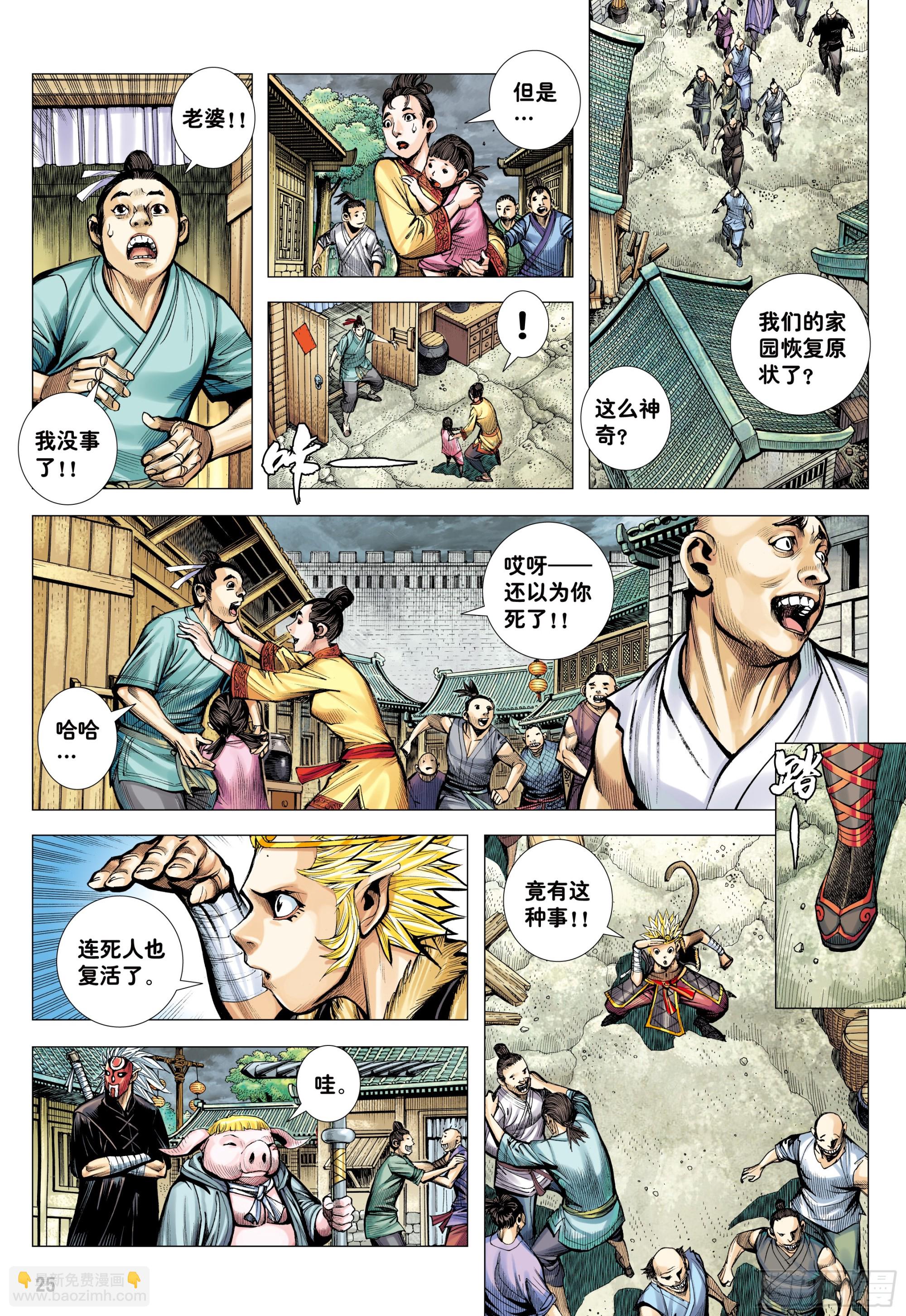 75：舍身-第79话