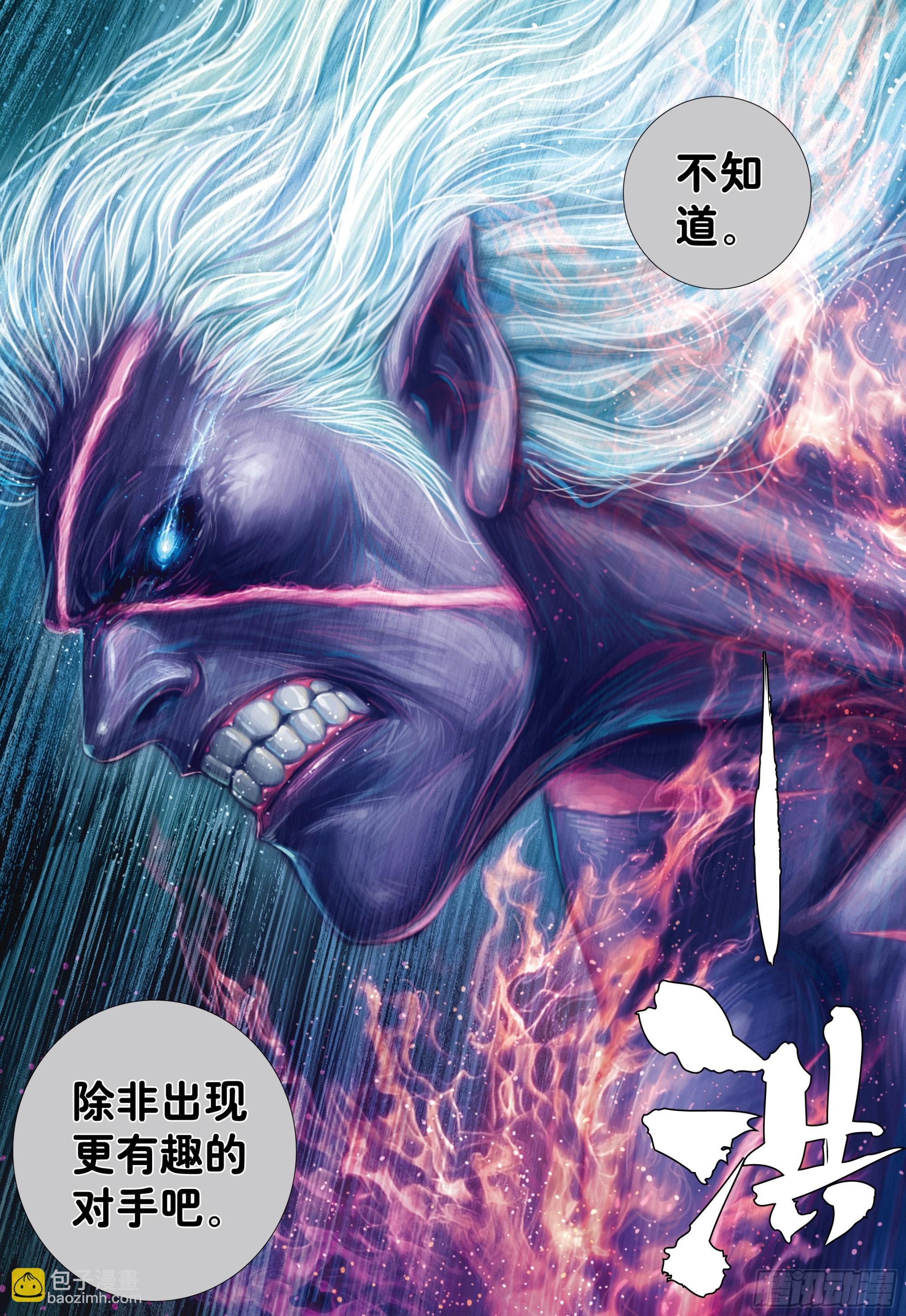 77：百鬼-第81话