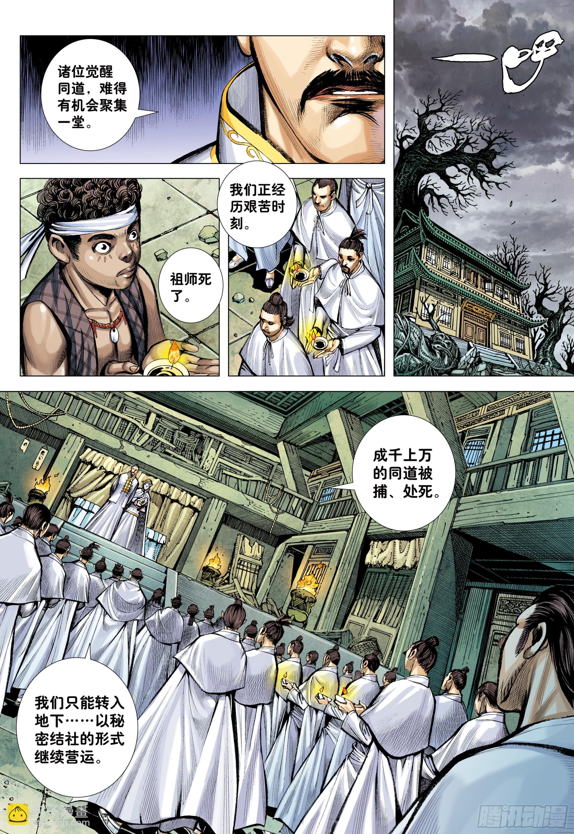 77：百鬼-第81话