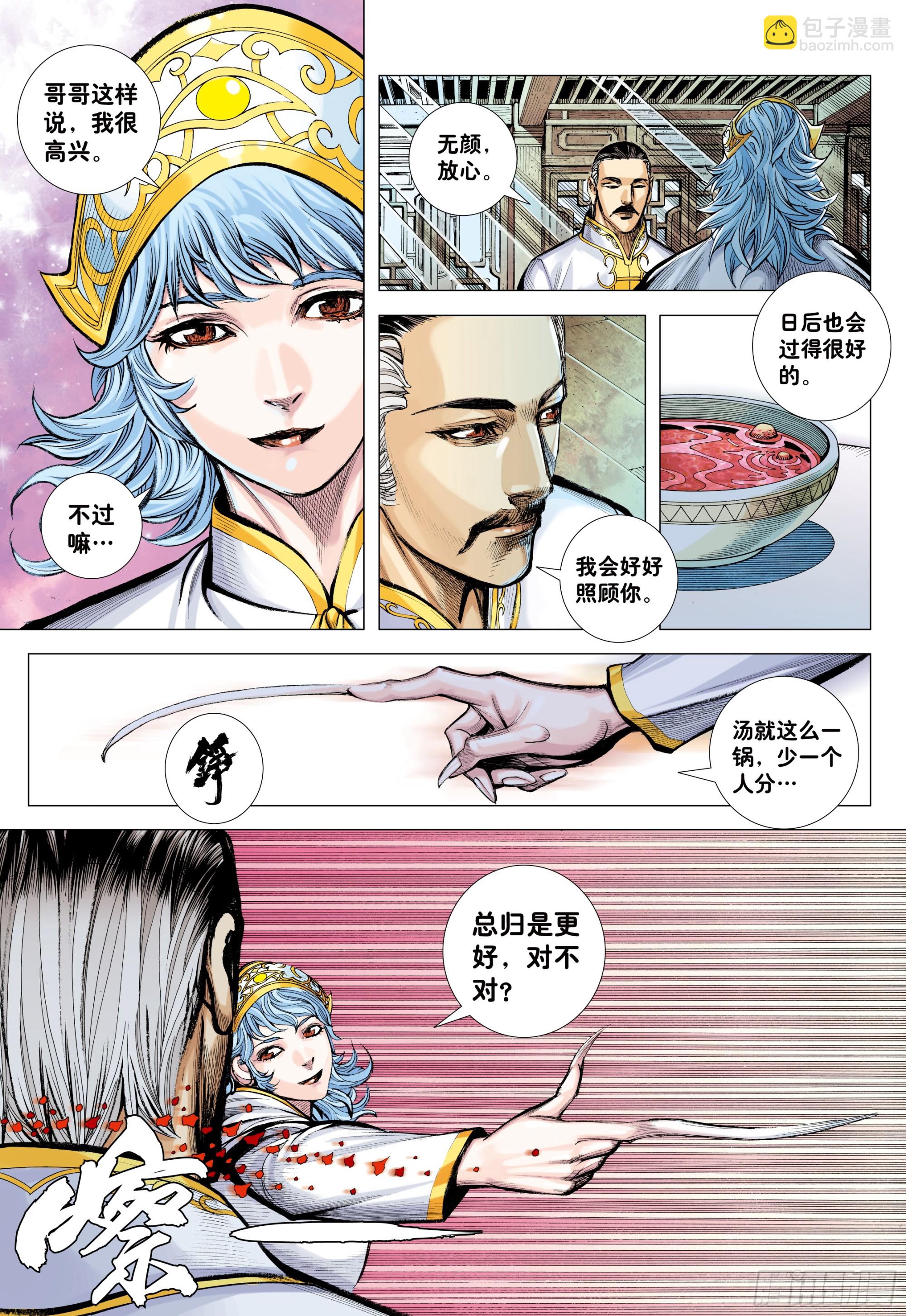 77：百鬼-第81话