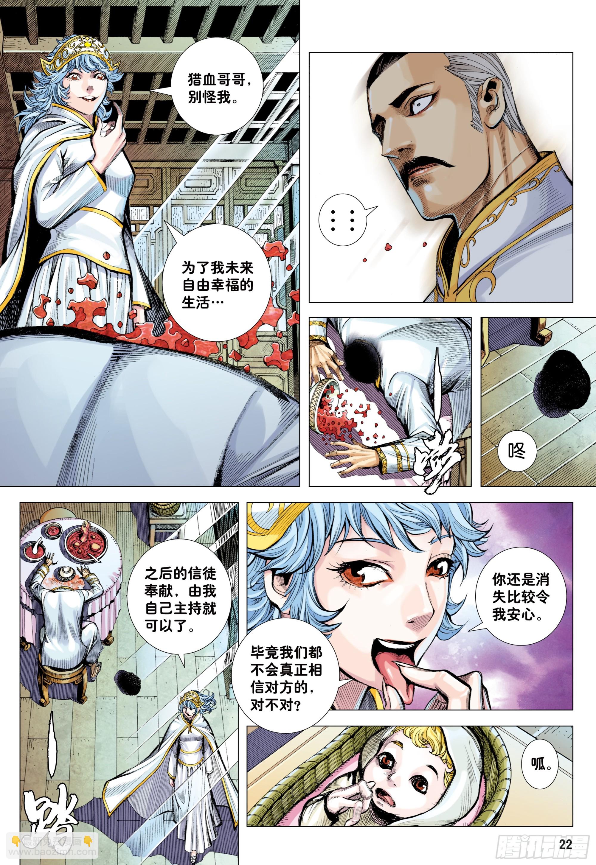 77：百鬼-第81话