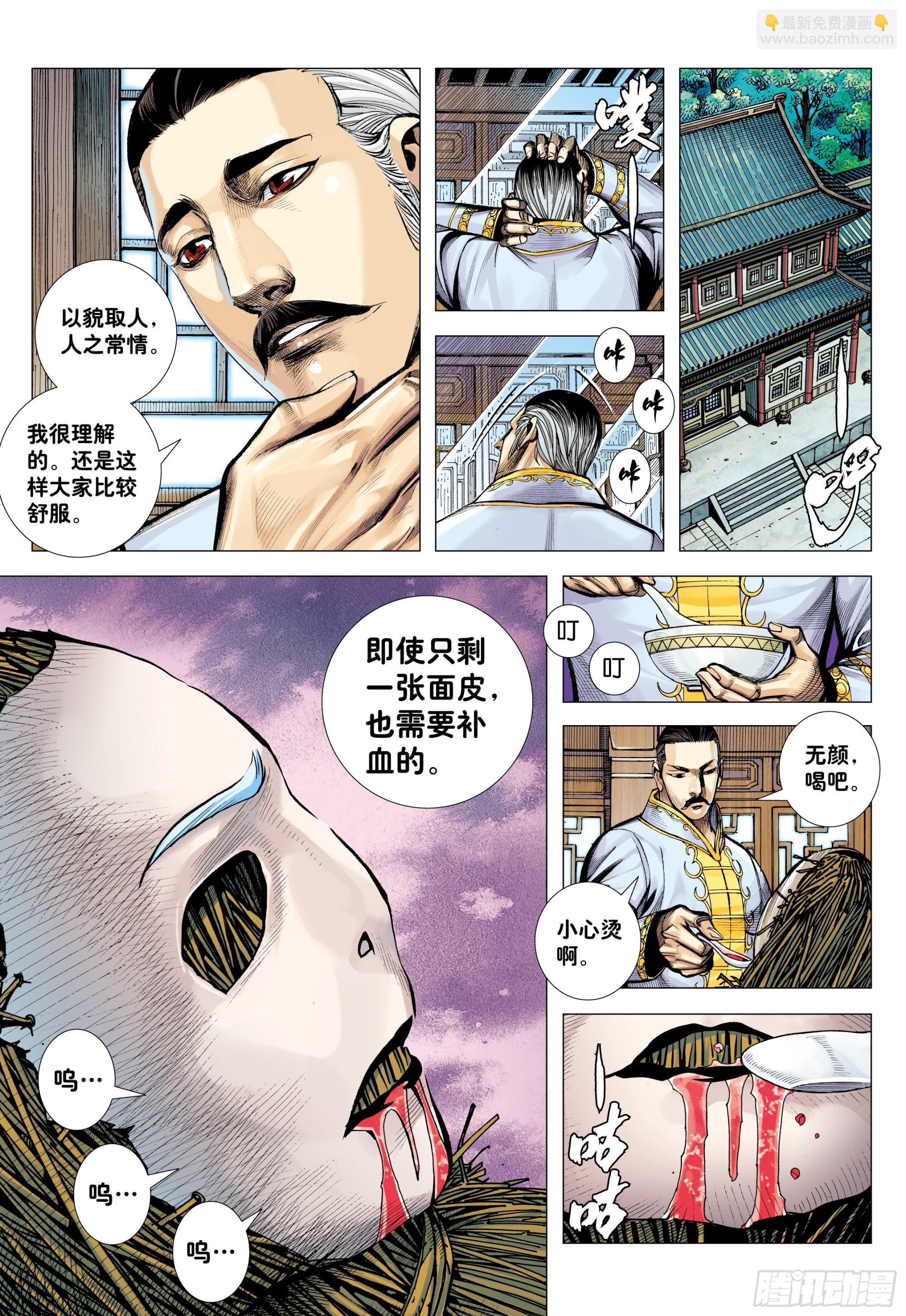 77：百鬼-第81话