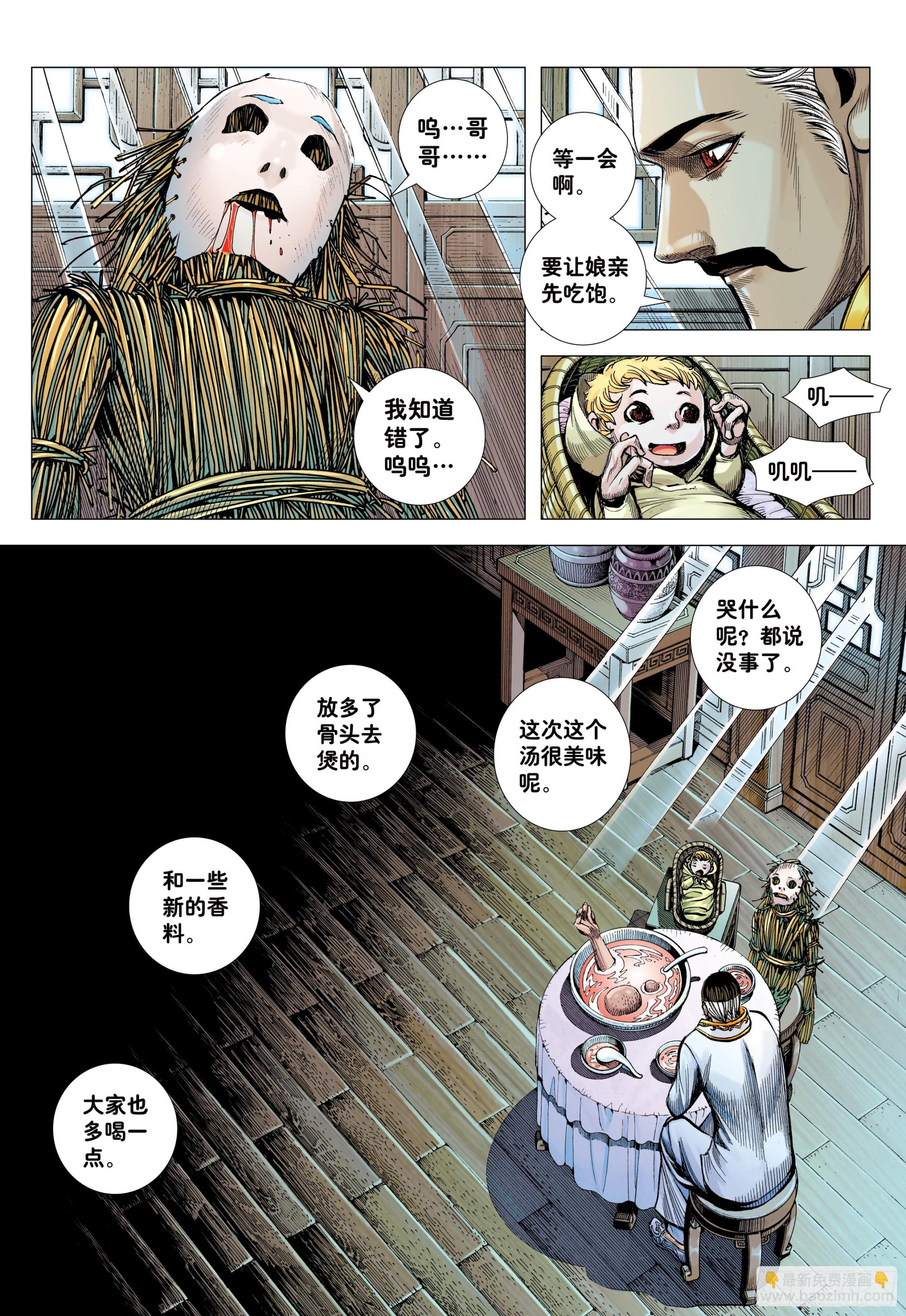 77：百鬼-第81话