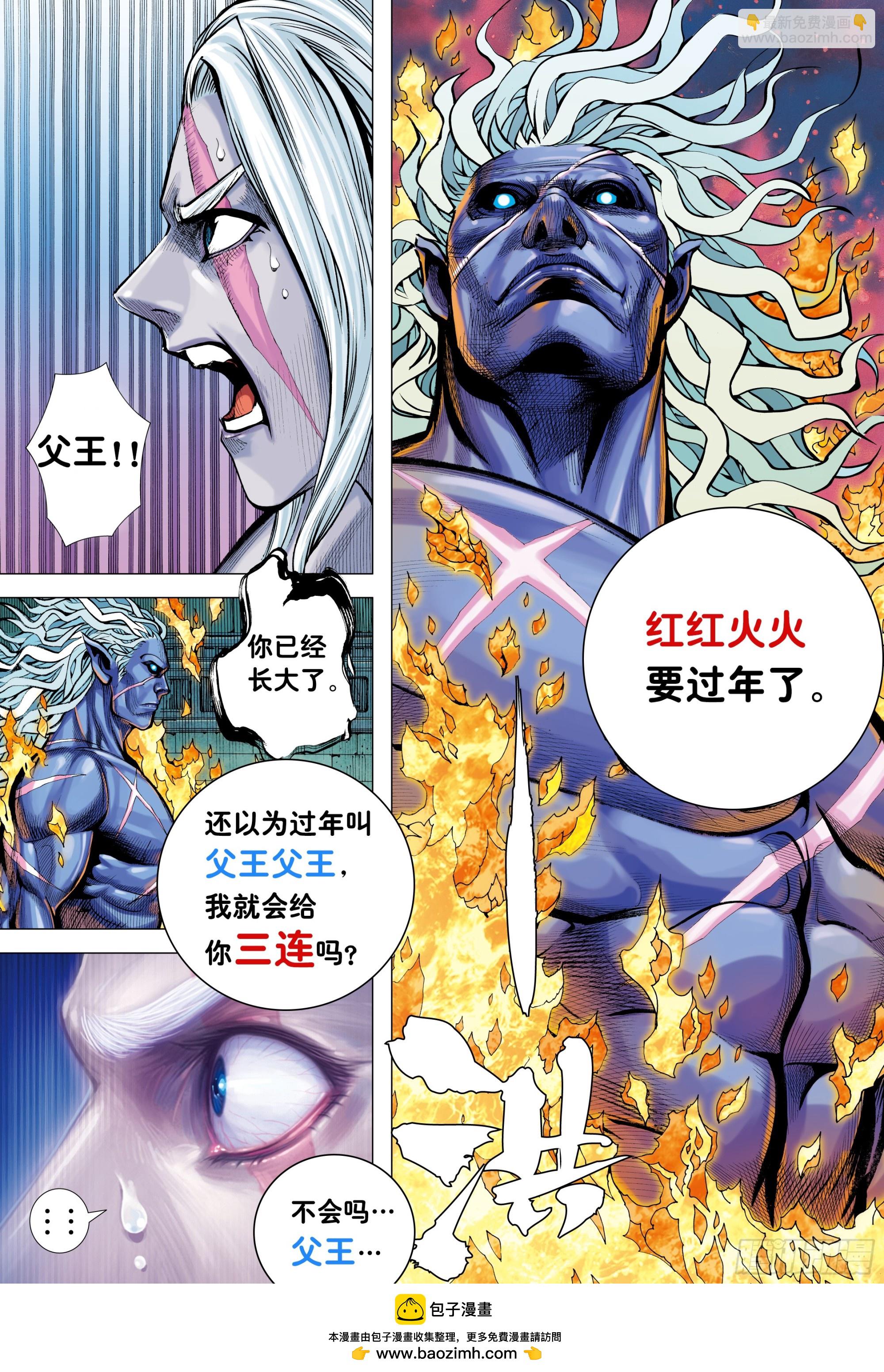77：百鬼-第81话