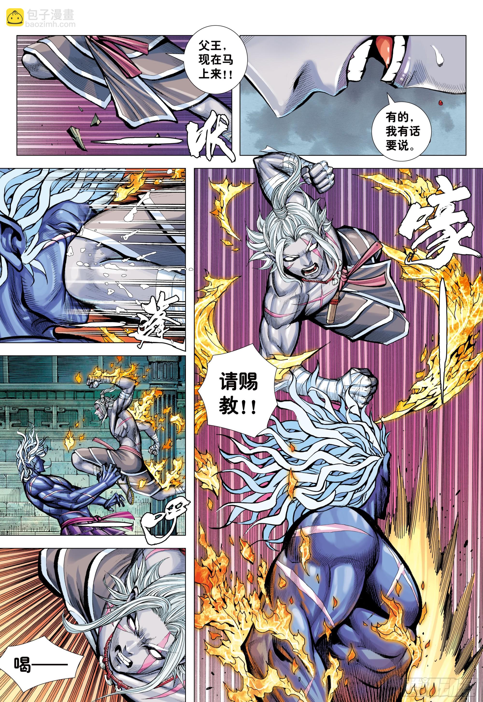 77：百鬼-第81话