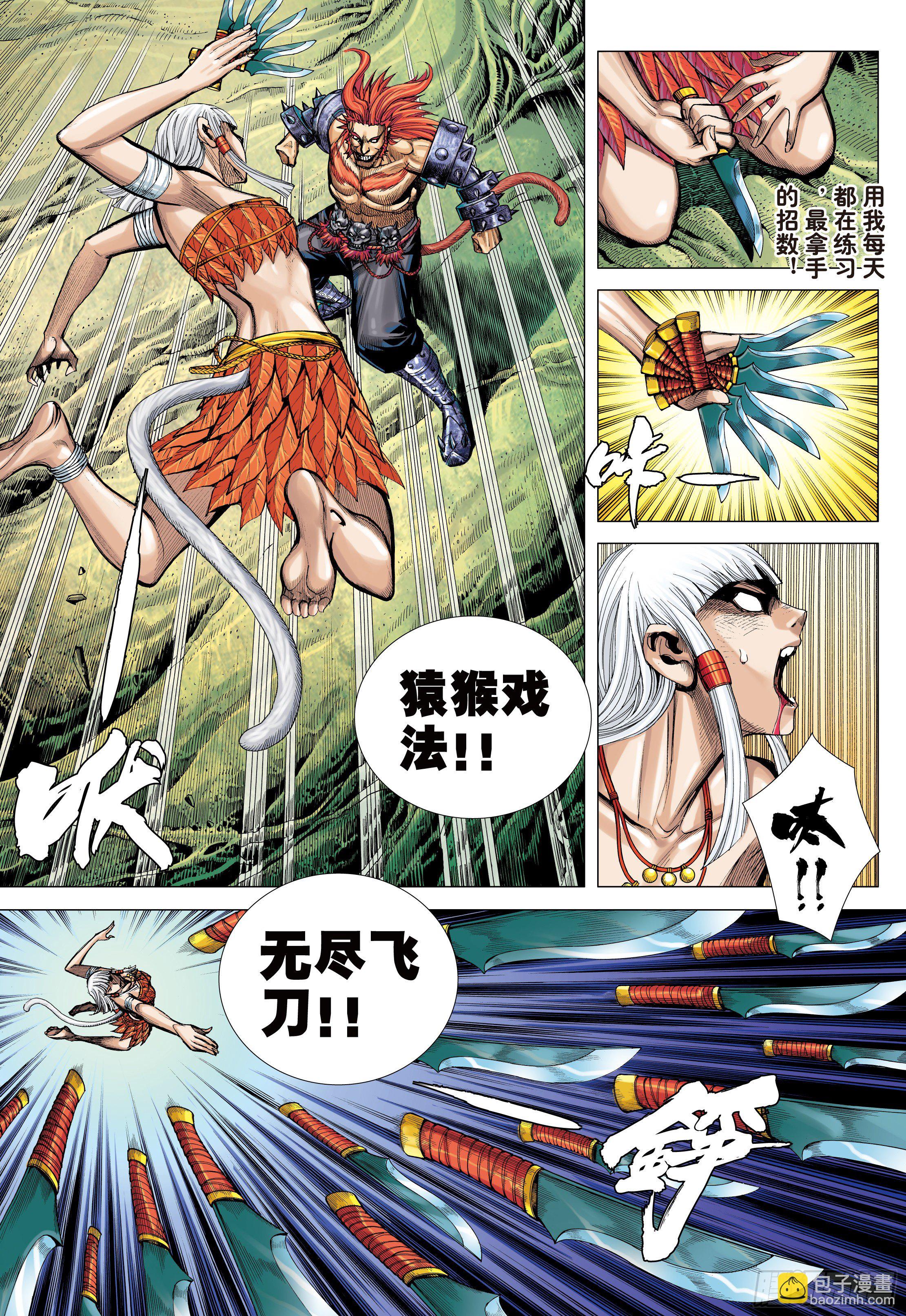 09：金刚不坏!!!-第11话