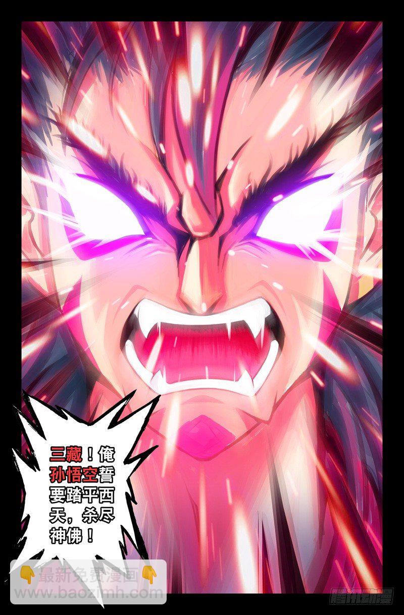 01 咦？这真的是西游记吗？-第1话