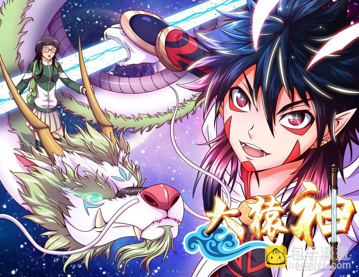 01 咦？这真的是西游记吗？-第1话
