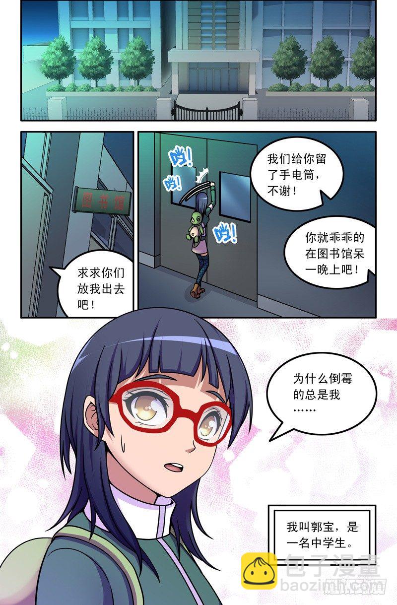 01 咦？这真的是西游记吗？-第1话