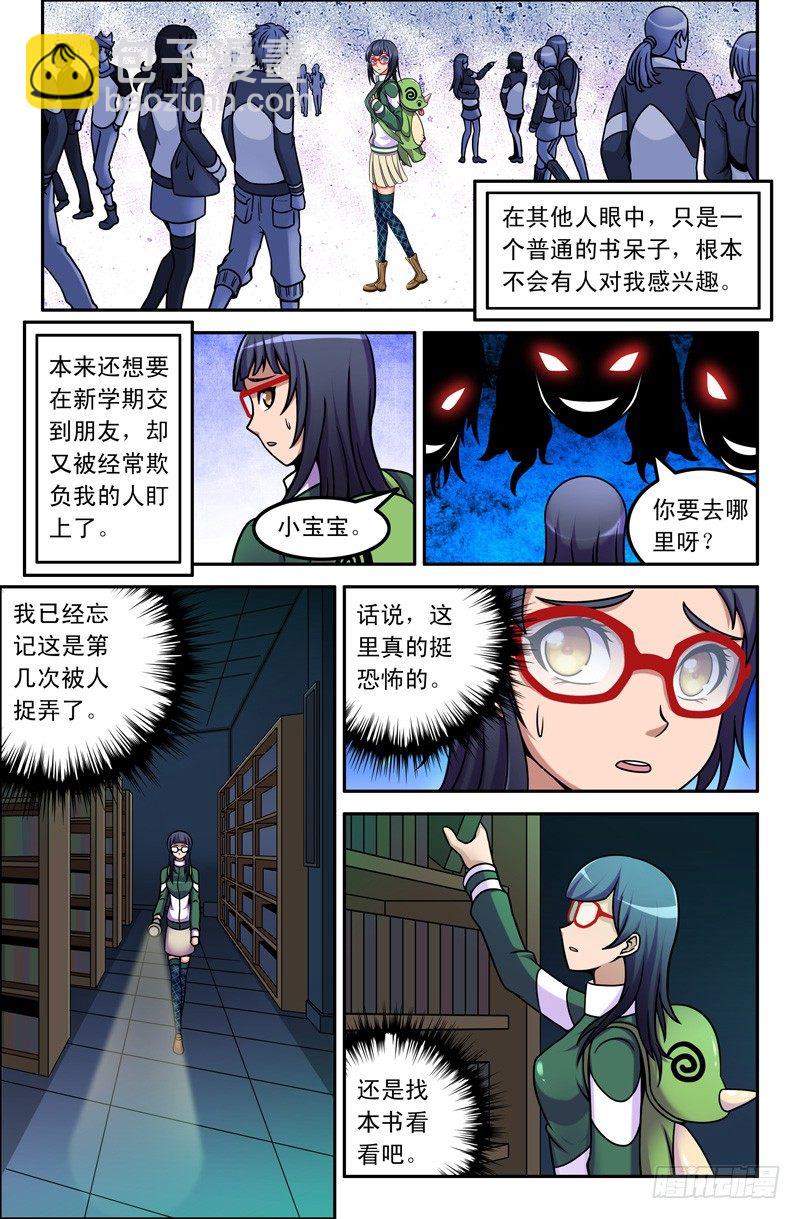 01 咦？这真的是西游记吗？-第1话