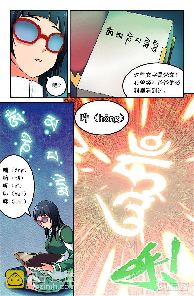 01 咦？这真的是西游记吗？-第1话
