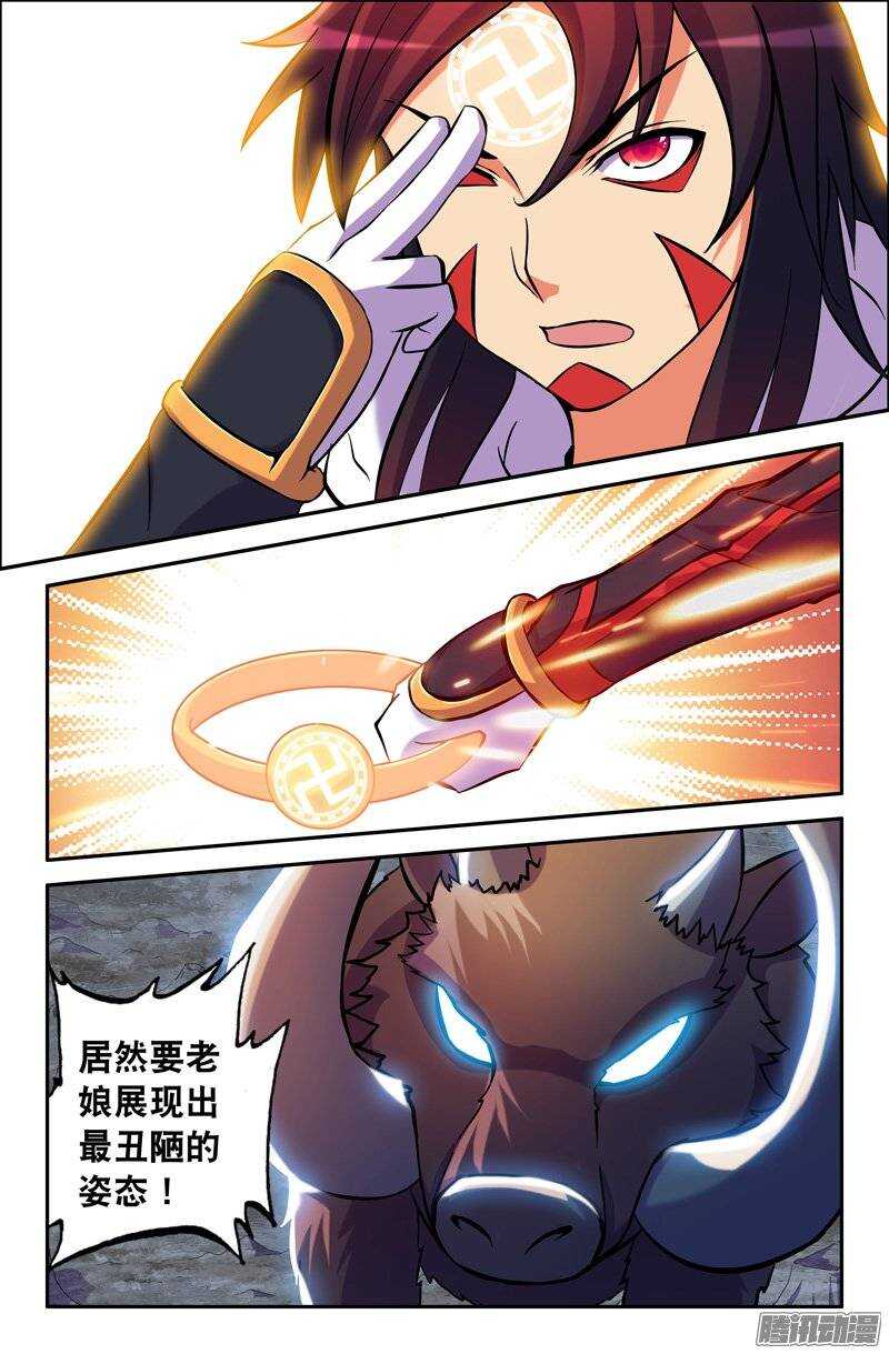 101 金刚箍-第101话