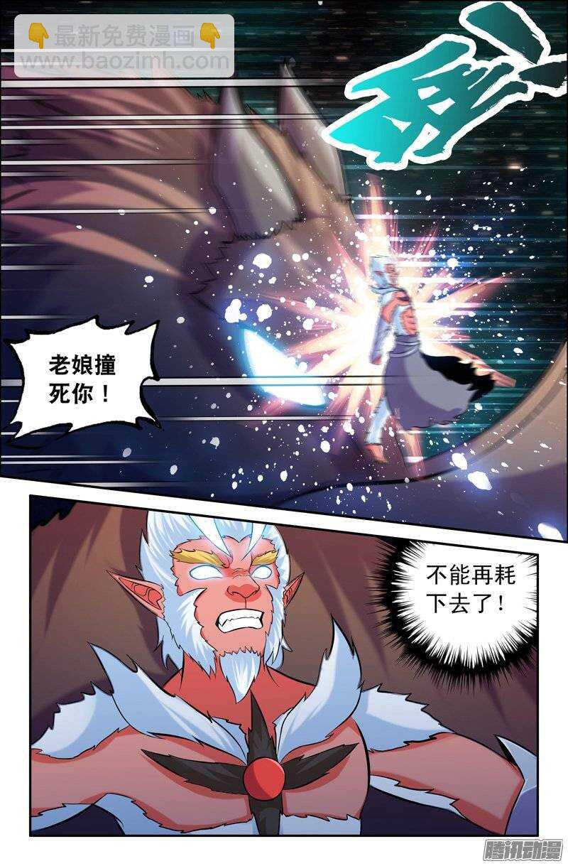 101 金刚箍-第101话