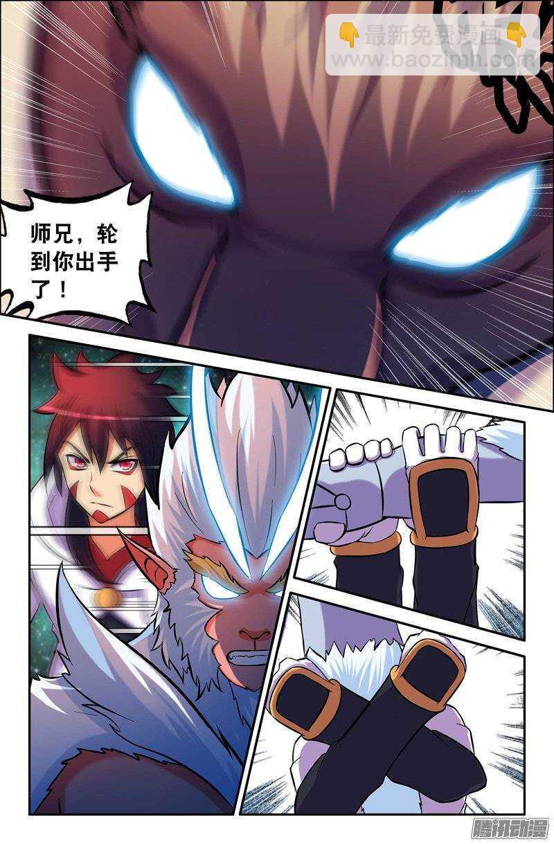 101 金刚箍-第101话