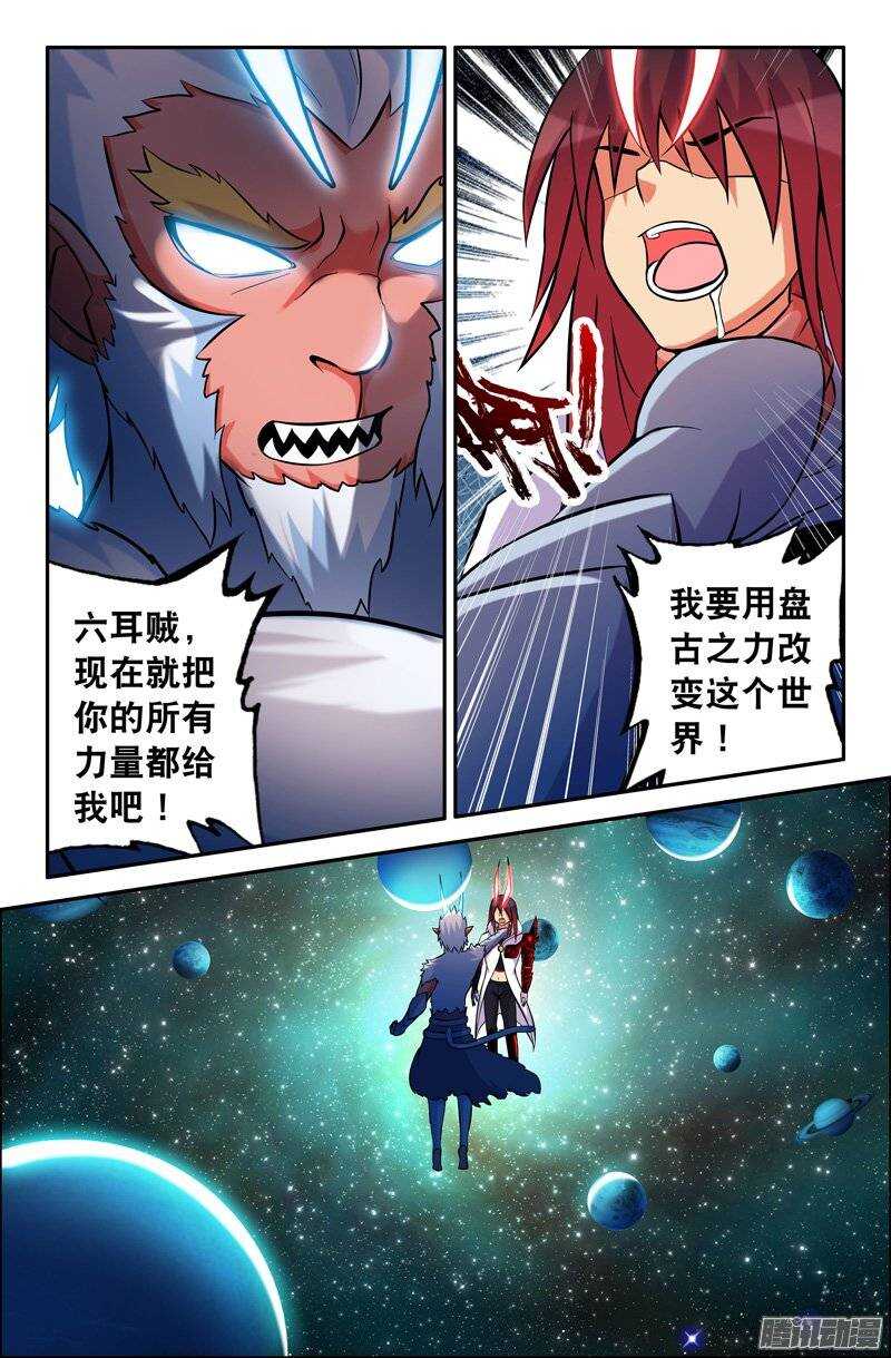 101 金刚箍-第101话