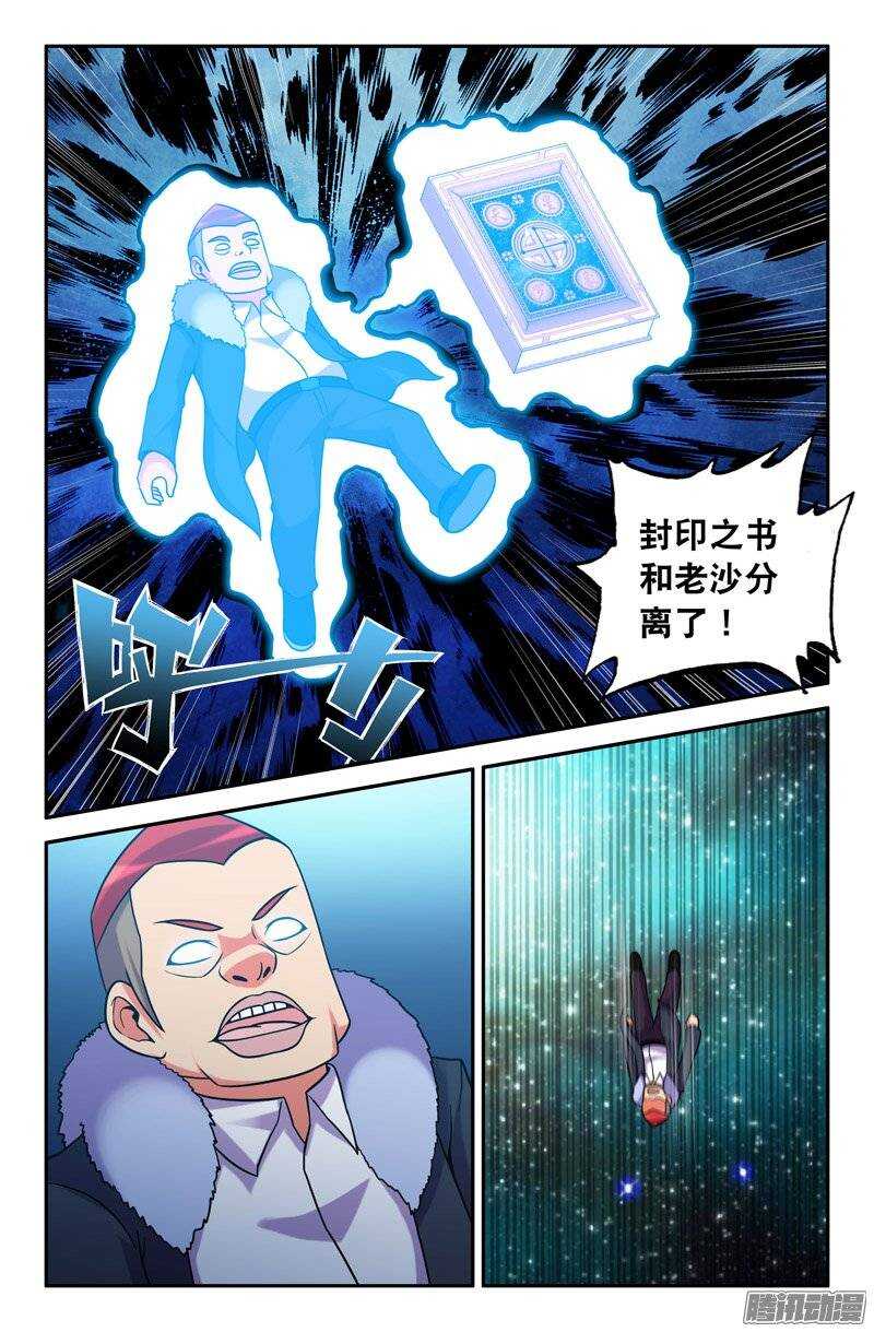 103 内在的撕裂02-第103话