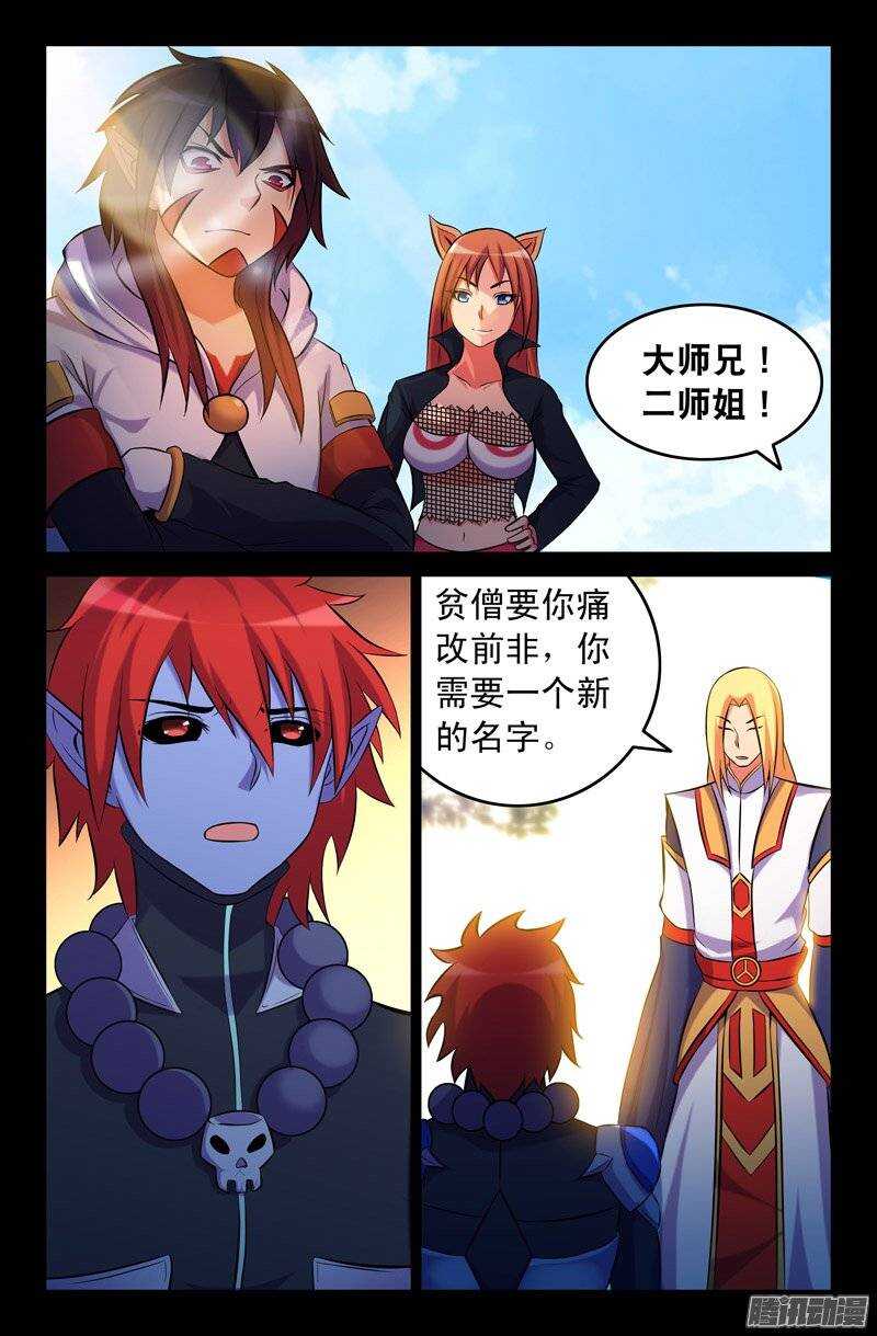 103 内在的撕裂02-第103话
