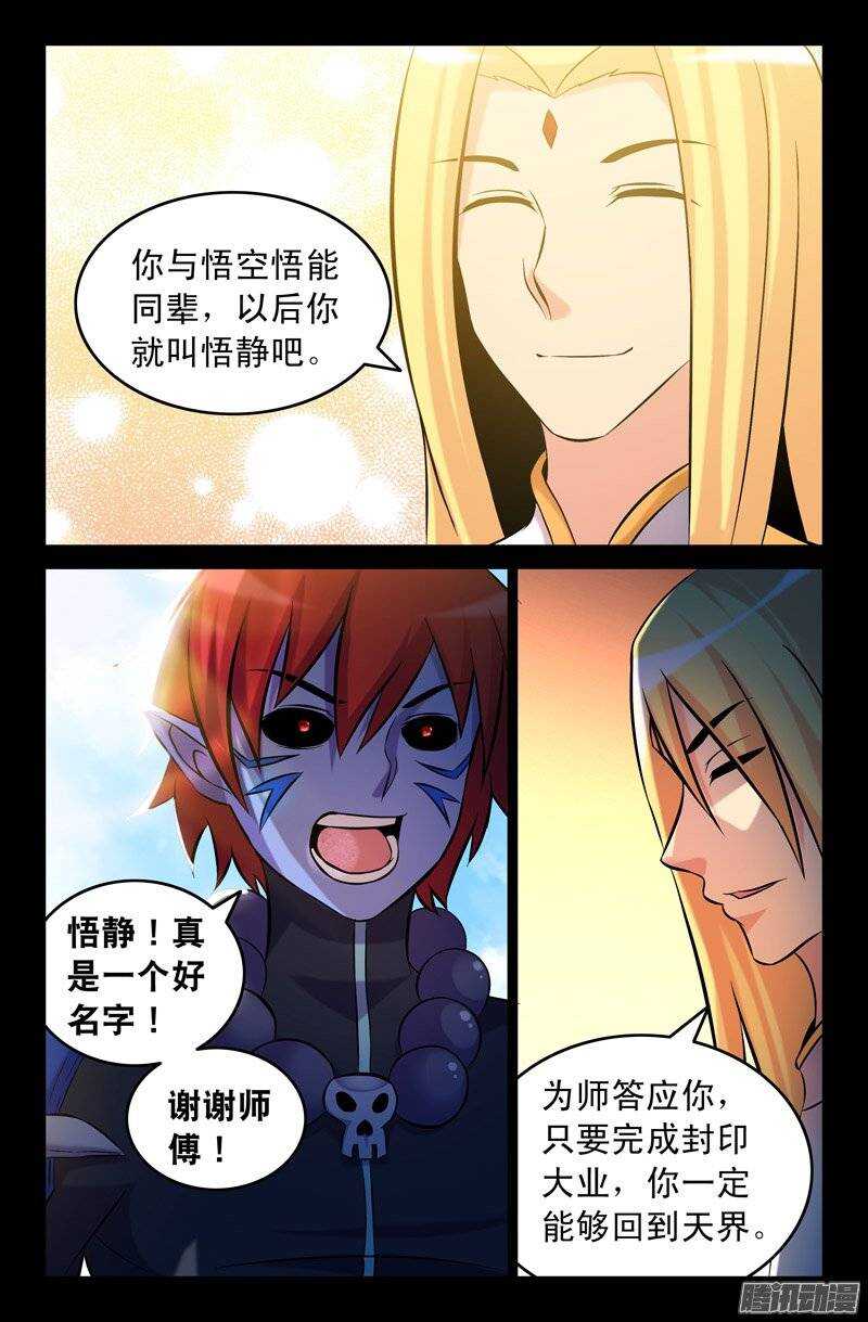 103 内在的撕裂02-第103话
