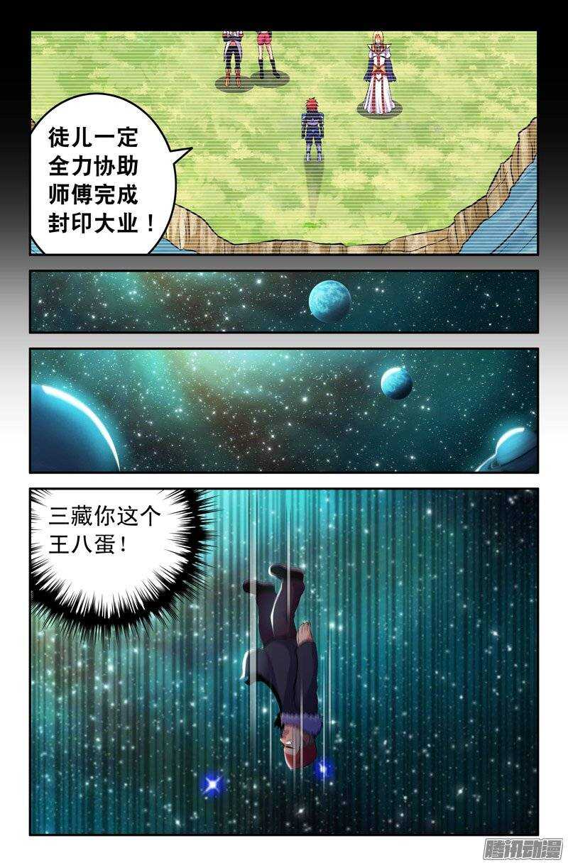 103 内在的撕裂02-第103话