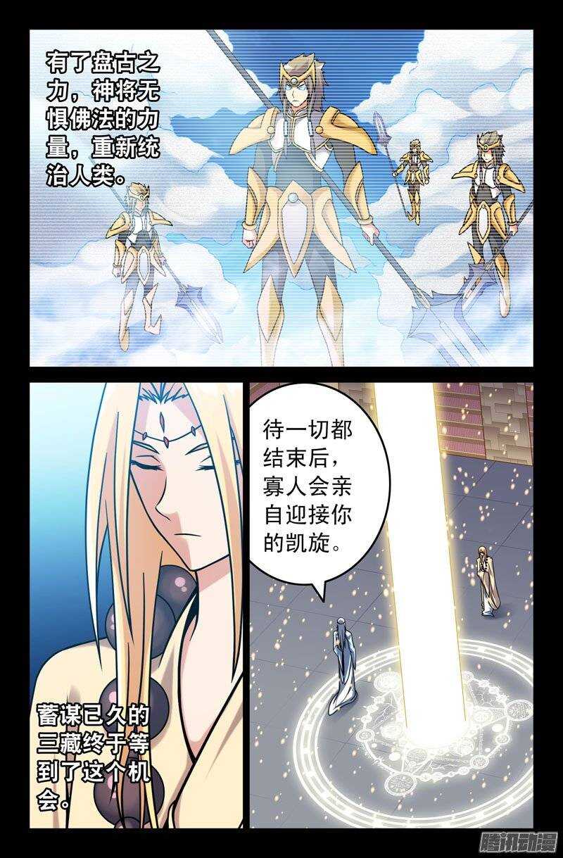 106 六儿-第105话